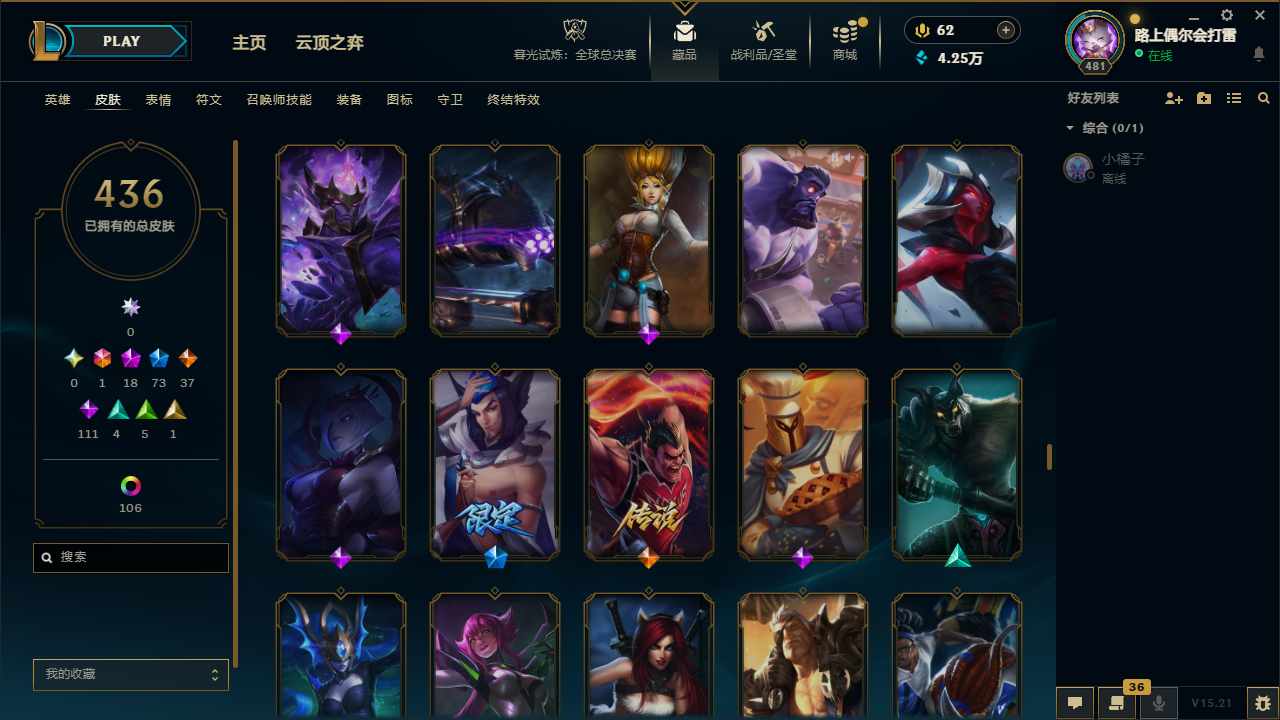 LOLLX422569英雄联盟账号详情图31