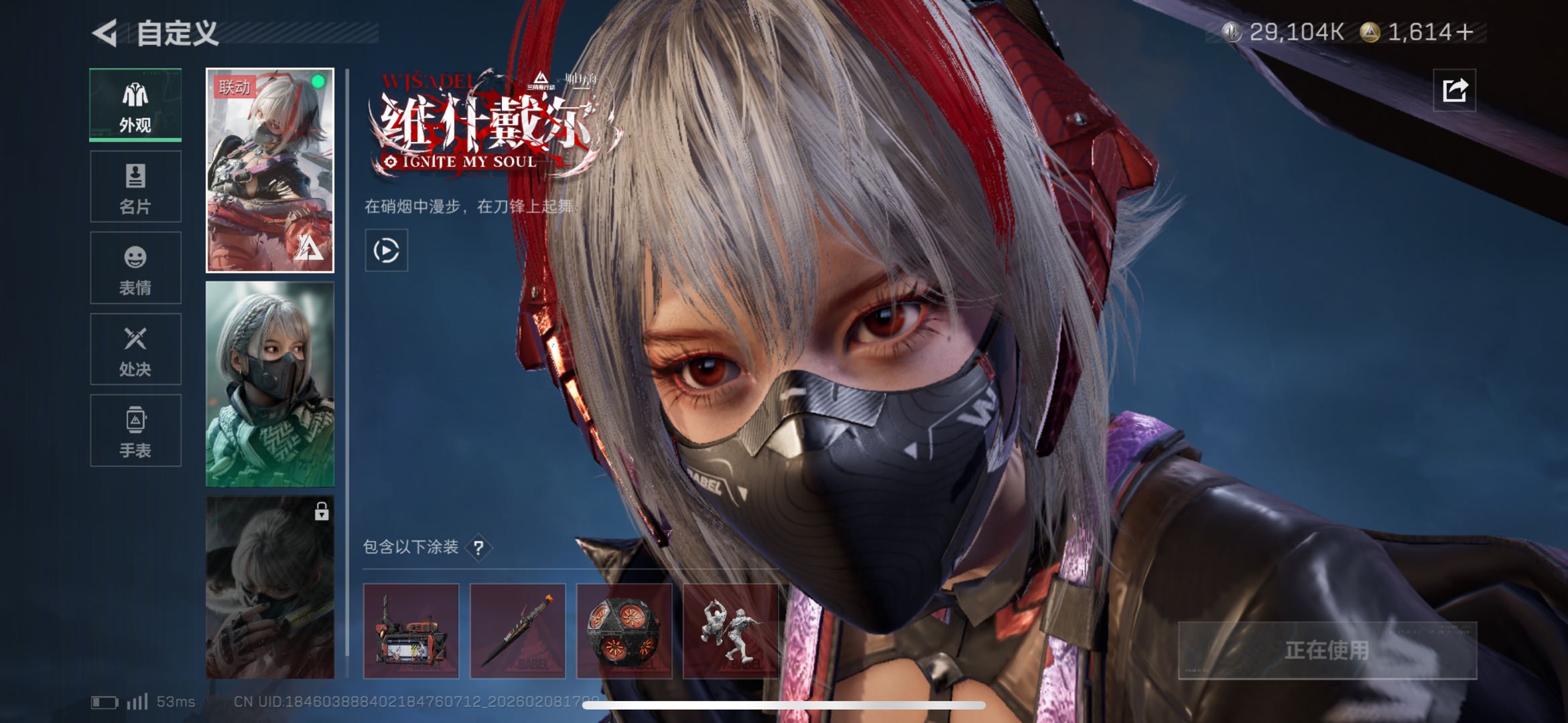 SJZCMW439688三角洲行动账号详情图8