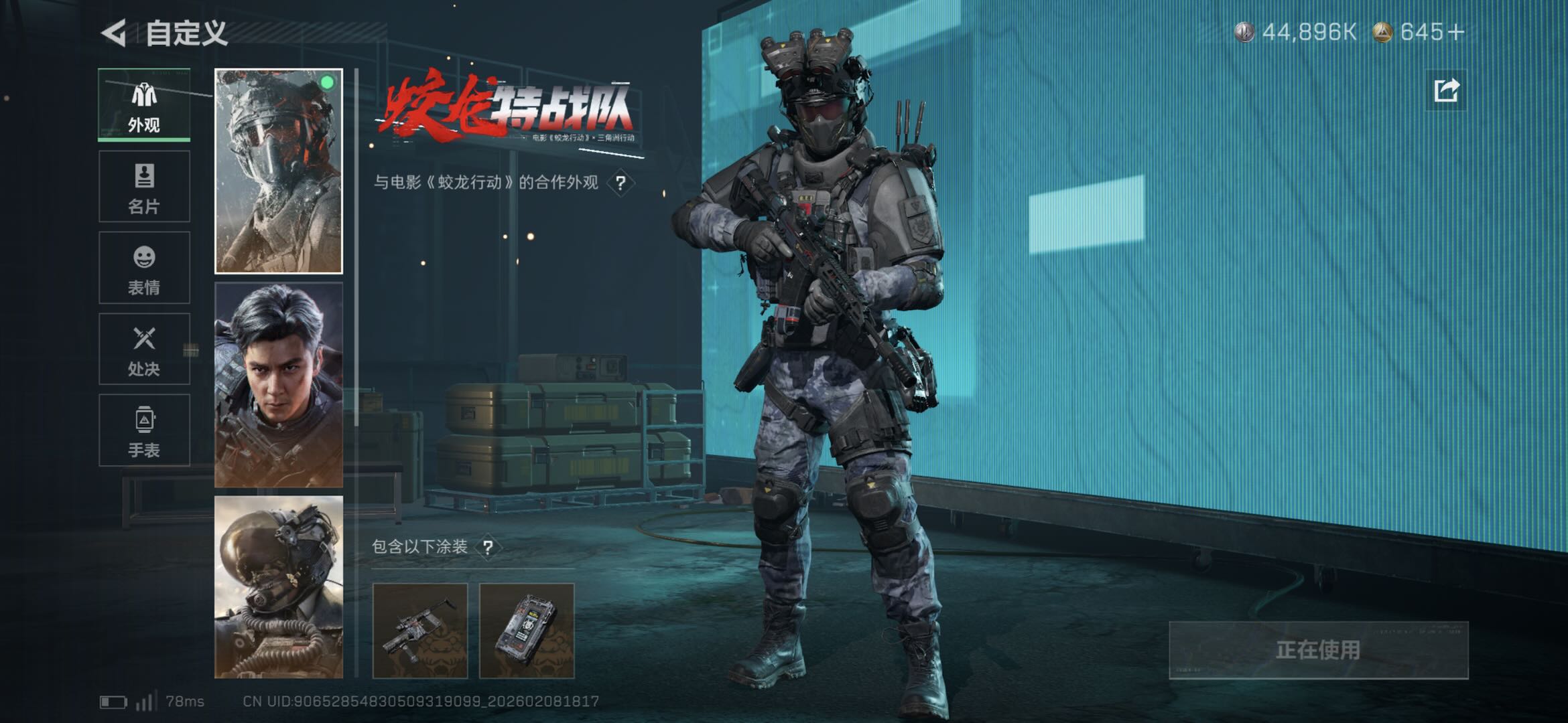 SJZCMW439674三角洲行动账号详情图12