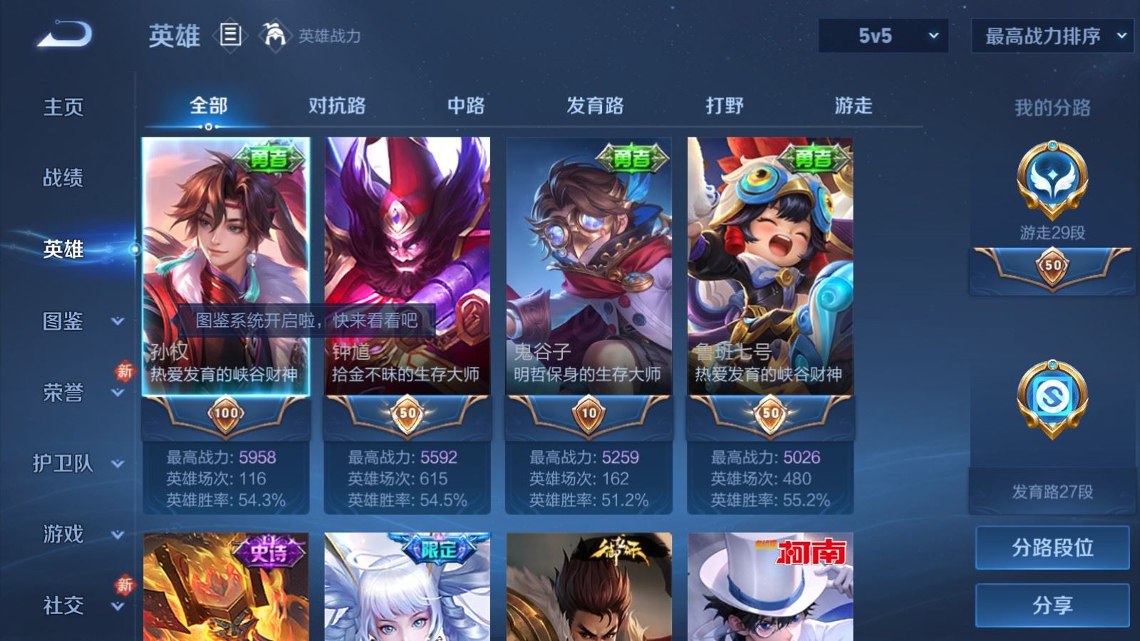 WZCMW4149479王者荣耀账号详情图3