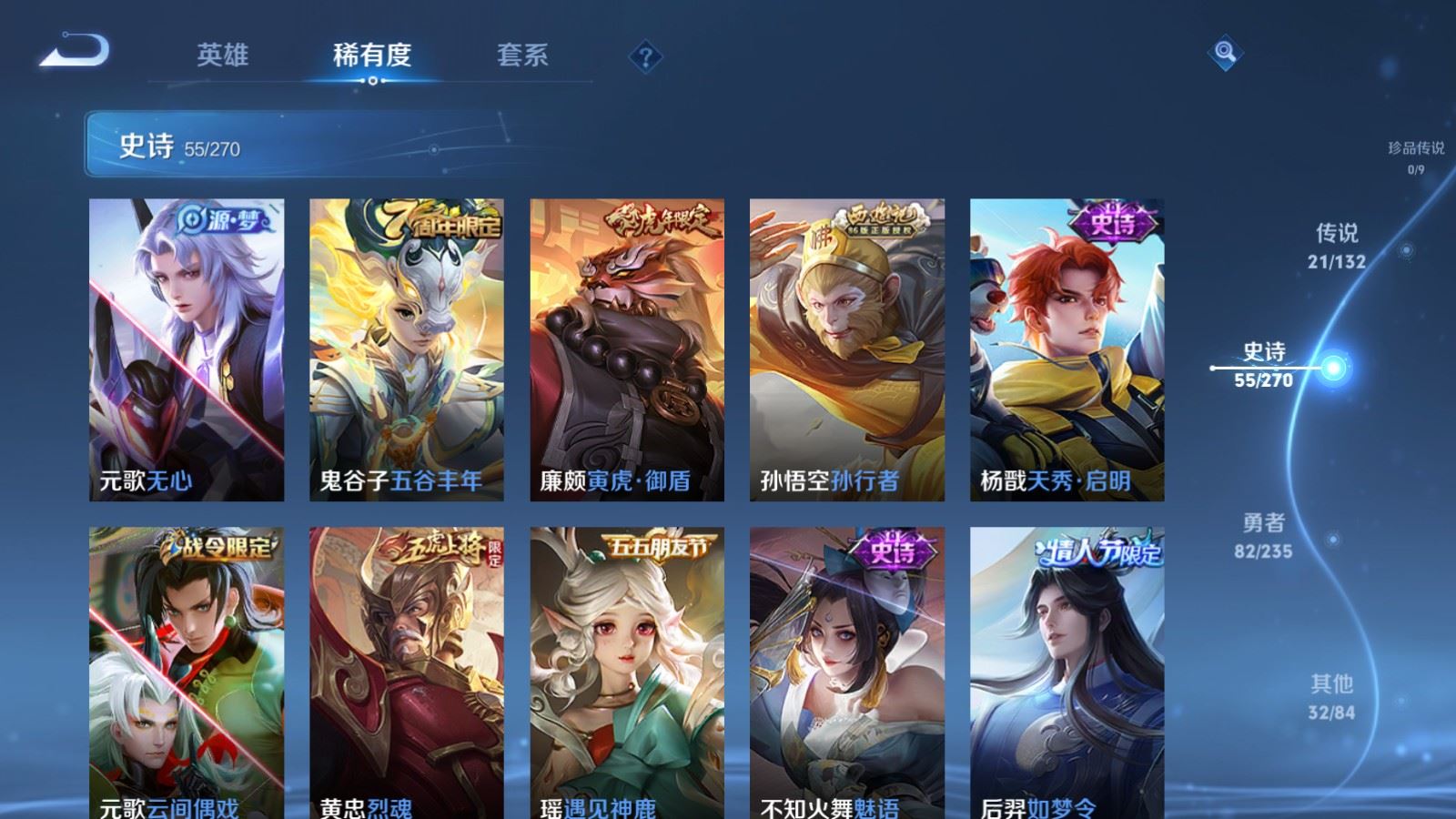 WZCMW4149275王者荣耀账号详情图10