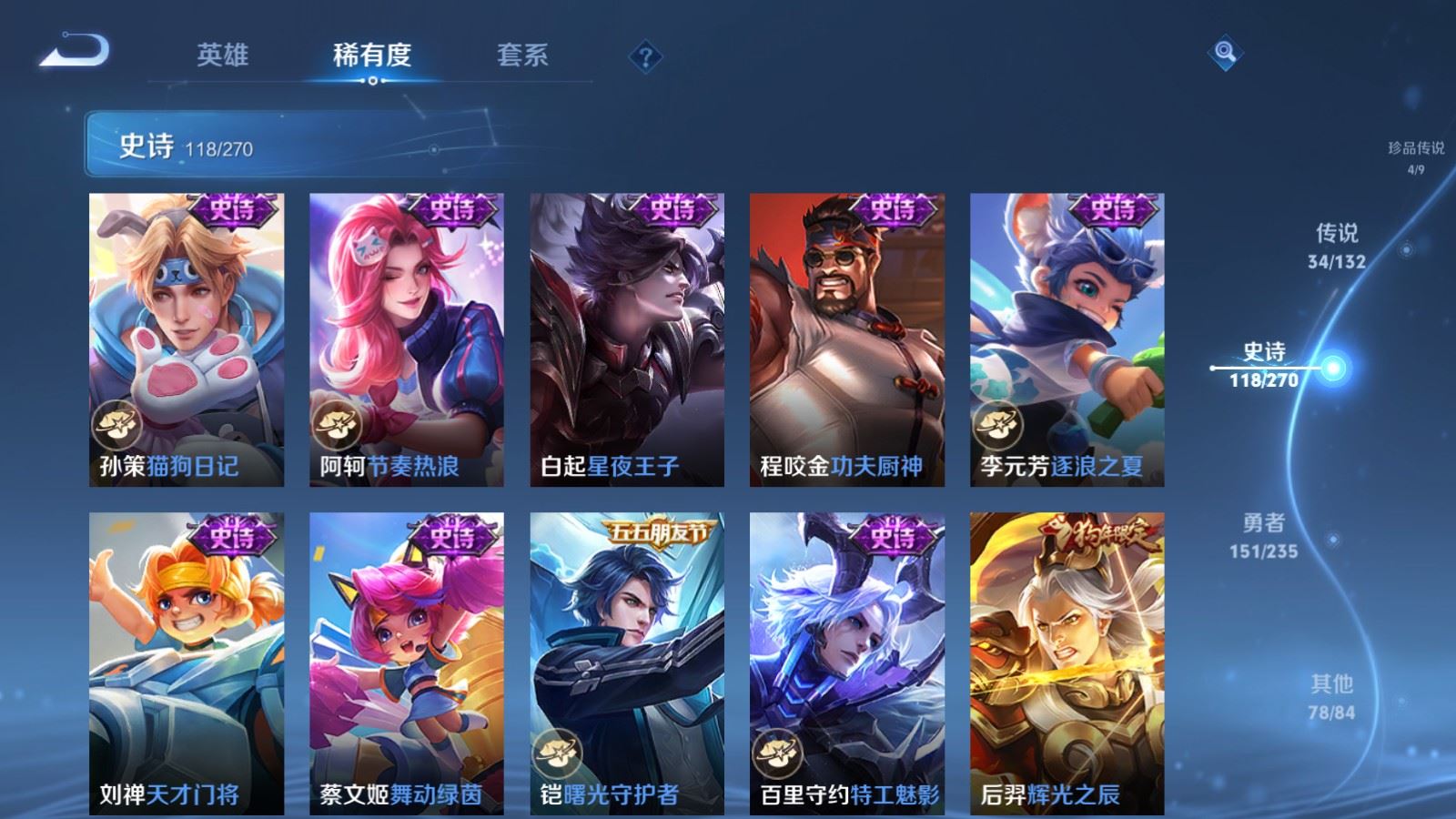 WZCMW4149477王者荣耀账号详情图20