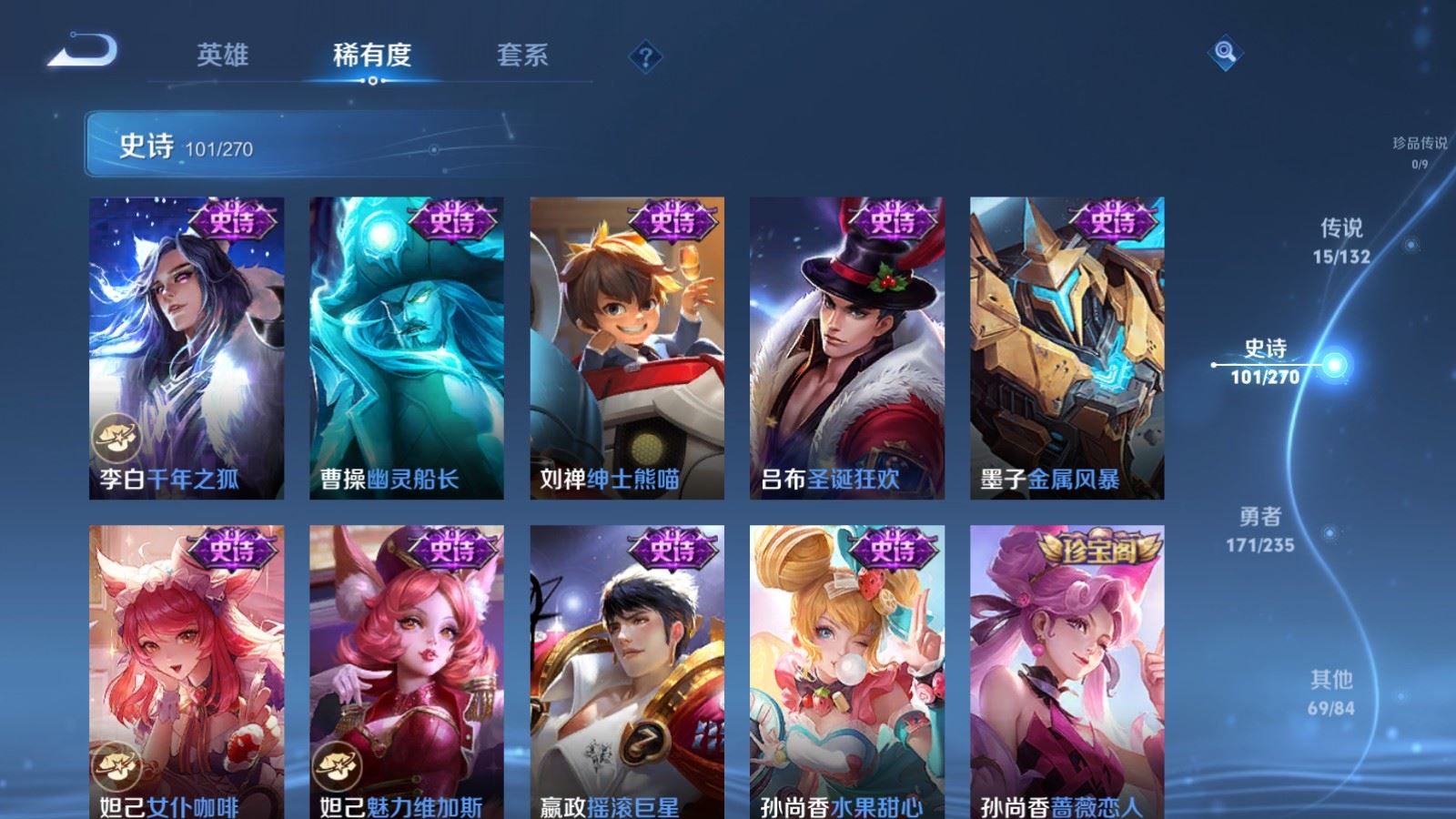 WZCMW4149281王者荣耀账号详情图17 WZCMW4149281王者荣耀账号详情图17