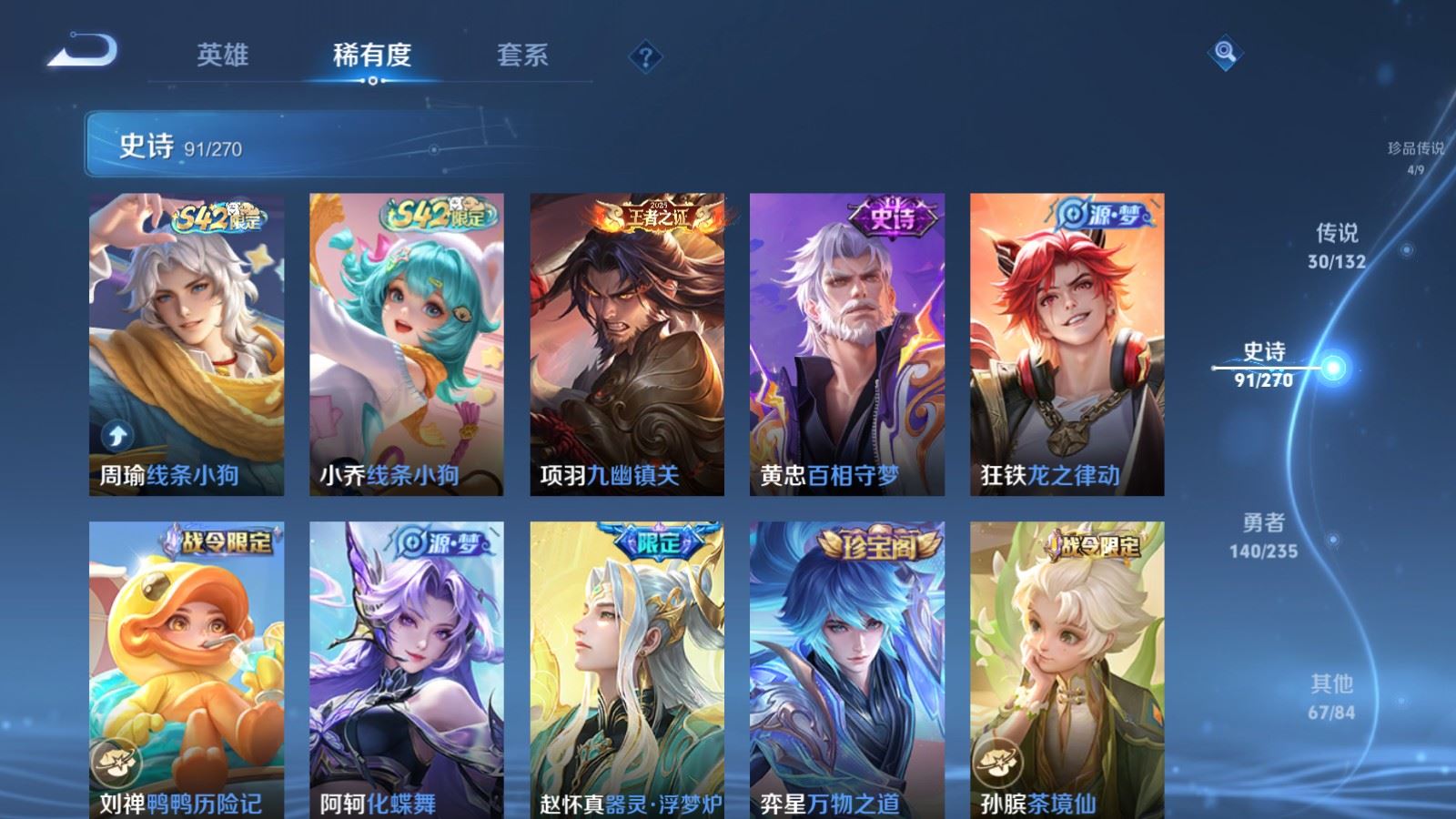 WZCMW4149473王者荣耀账号详情图12