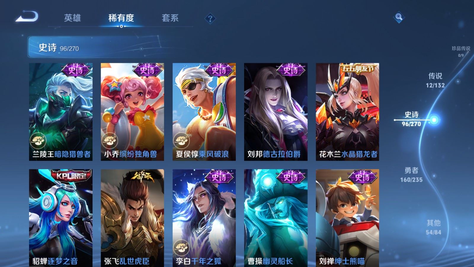 WZCMW4149288王者荣耀账号详情图16