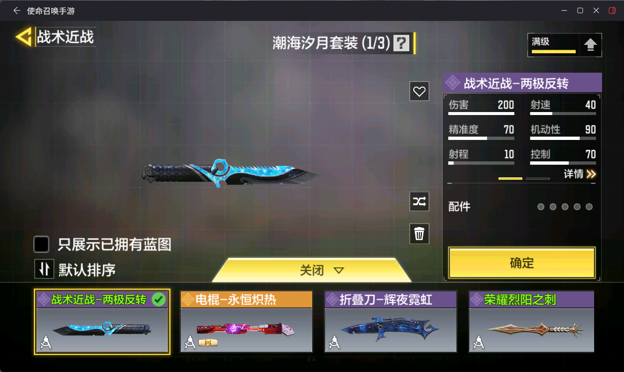 SMCMW41202使命召唤手游账号详情图13