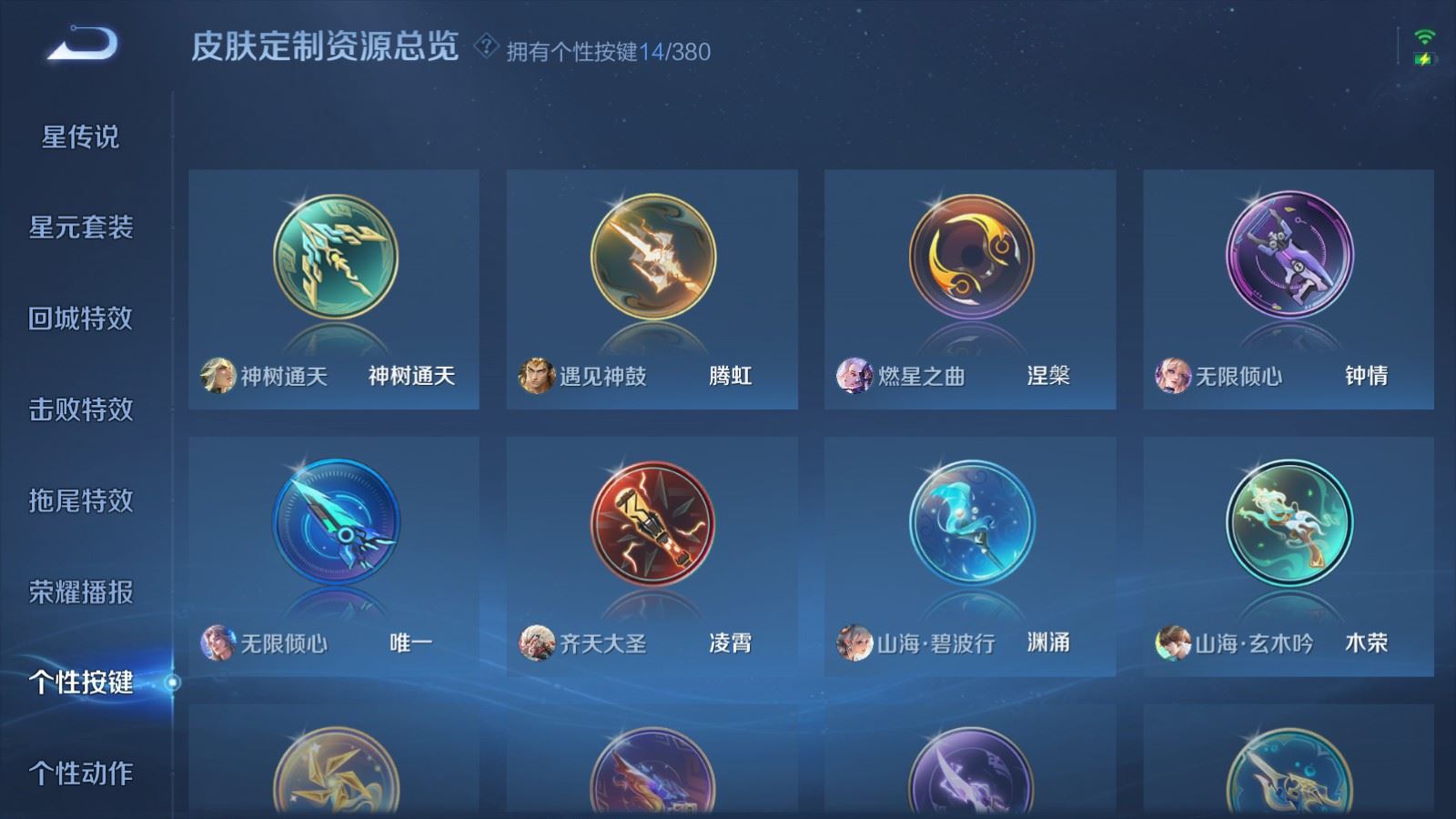 WZCMW4149275王者荣耀账号详情图16