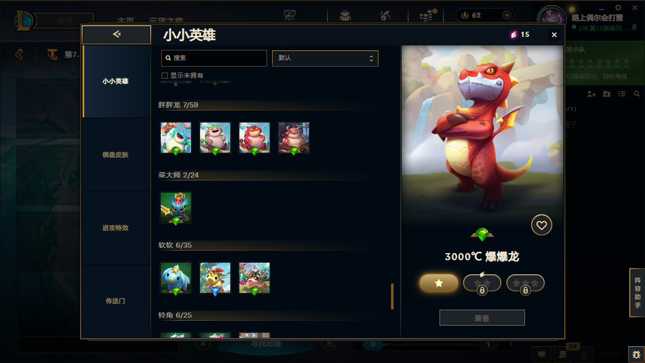 LOLLX422569英雄联盟账号详情图61