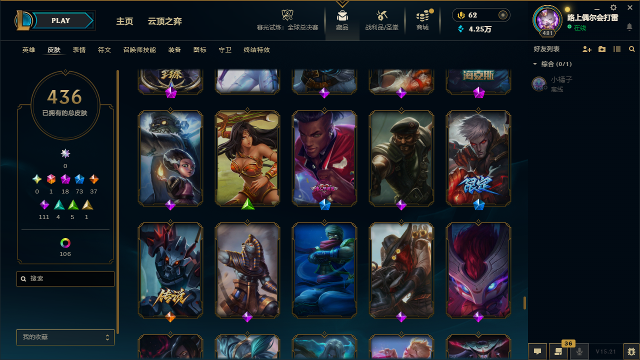 LOLLX422569英雄联盟账号详情图43