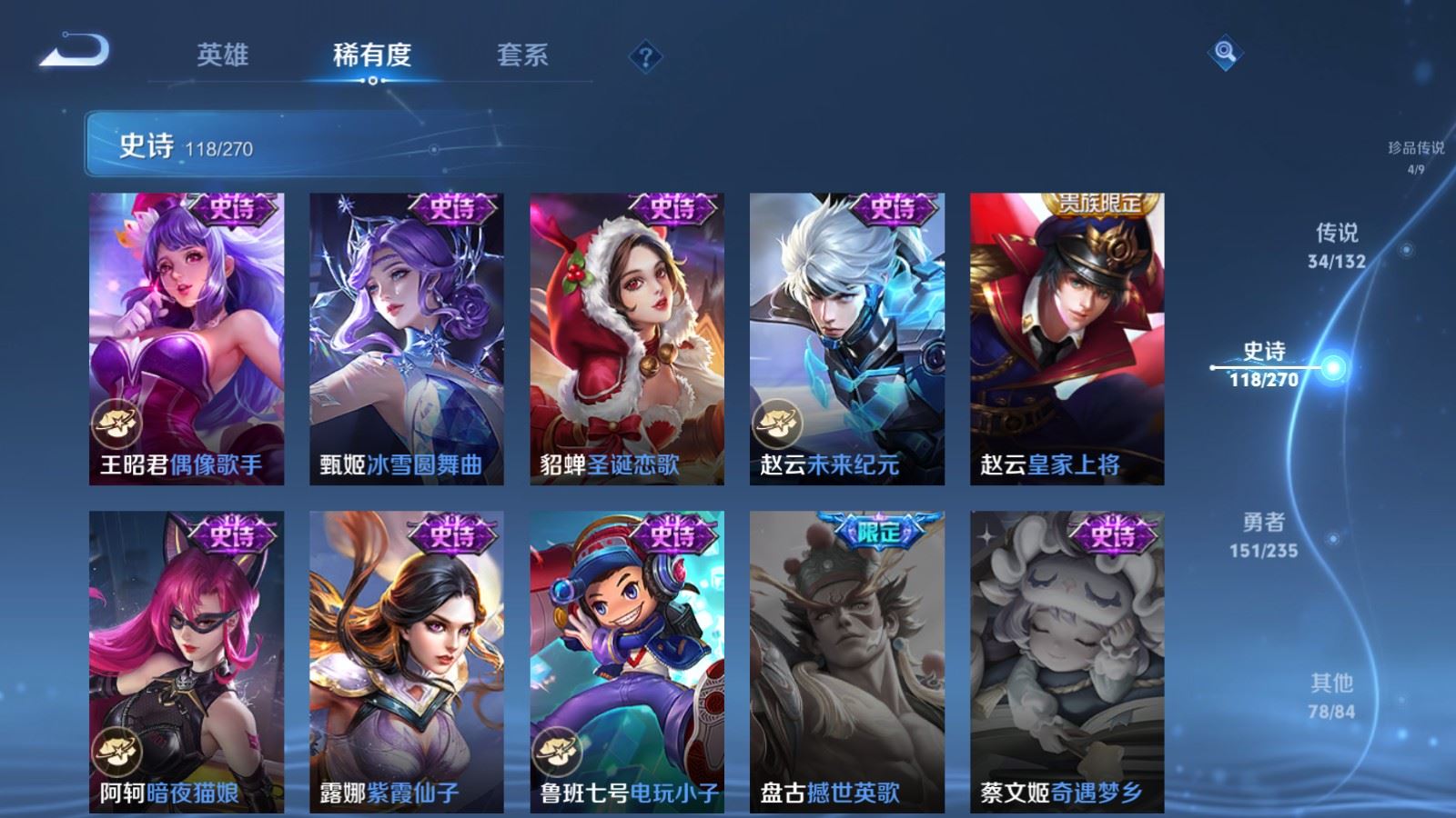 WZCMW4149477王者荣耀账号详情图24