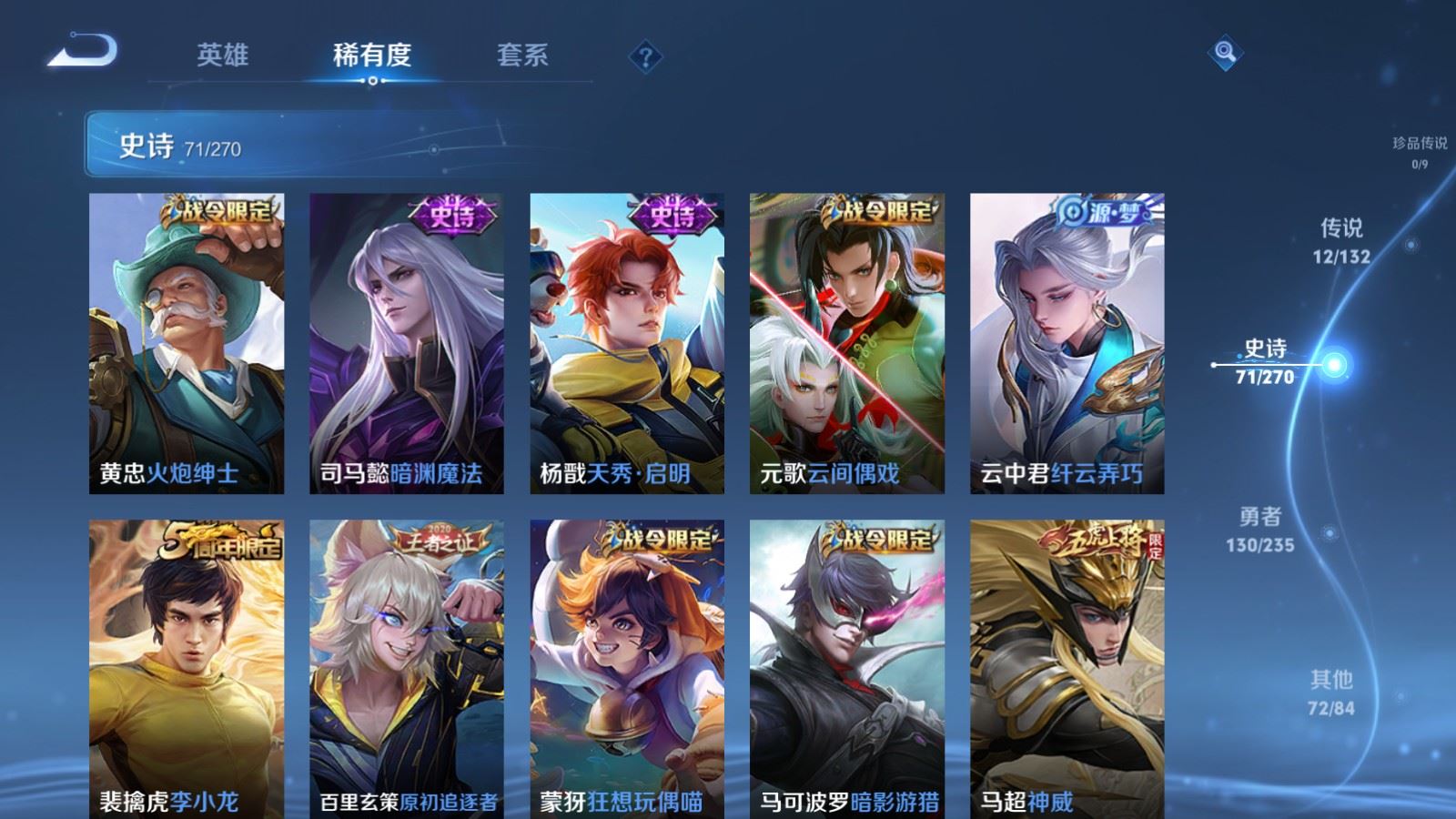 WZLX4222174王者荣耀账号详情图11