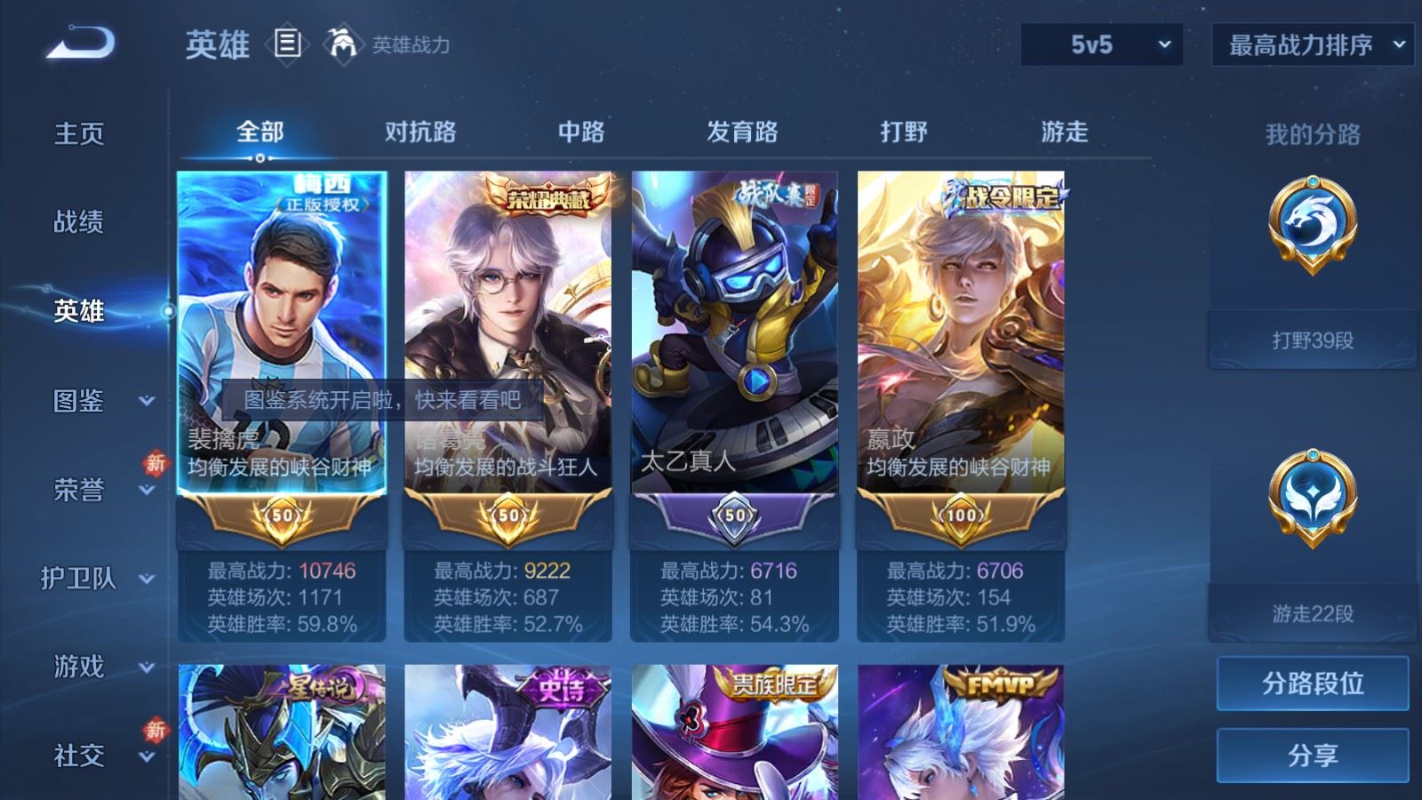 WZCMW4149463王者荣耀账号详情图3 WZCMW4149463王者荣耀账号详情图3