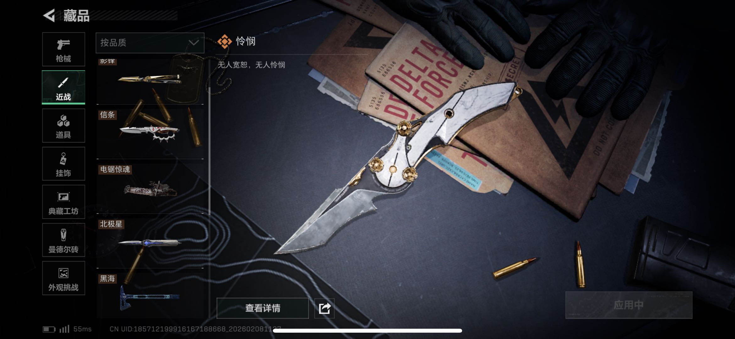 SJZCMW439716三角洲行动账号详情图5