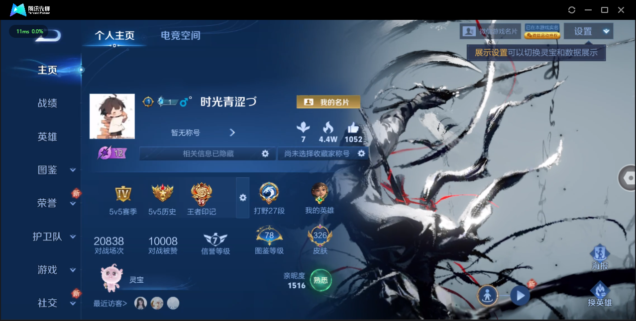 WZCMW4143731王者荣耀账号详情图7