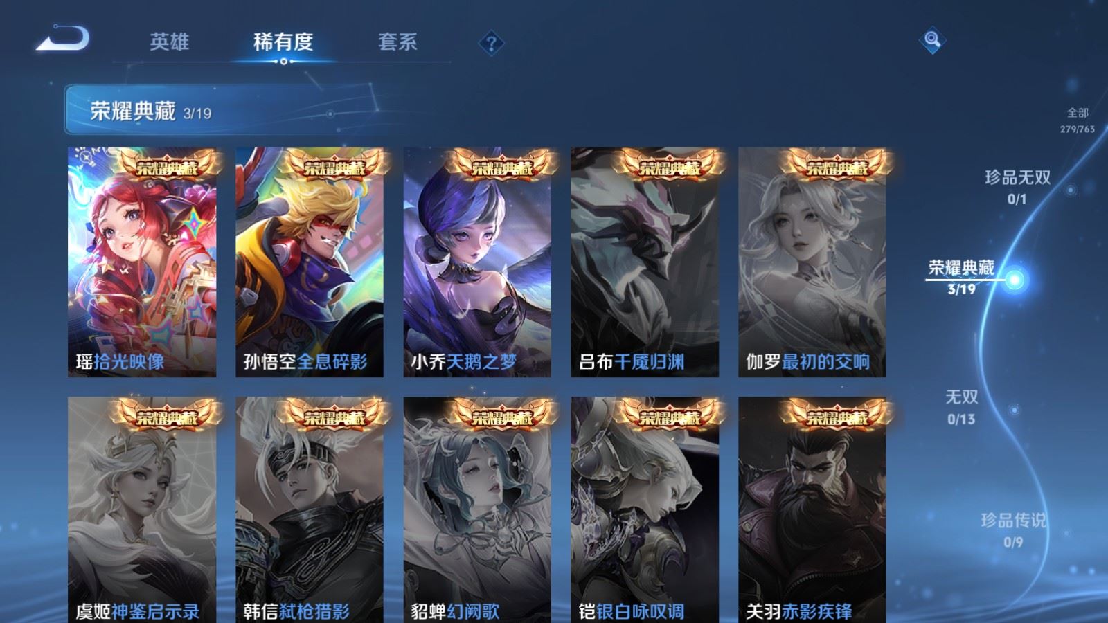 WZCMW4149277王者荣耀账号详情图6