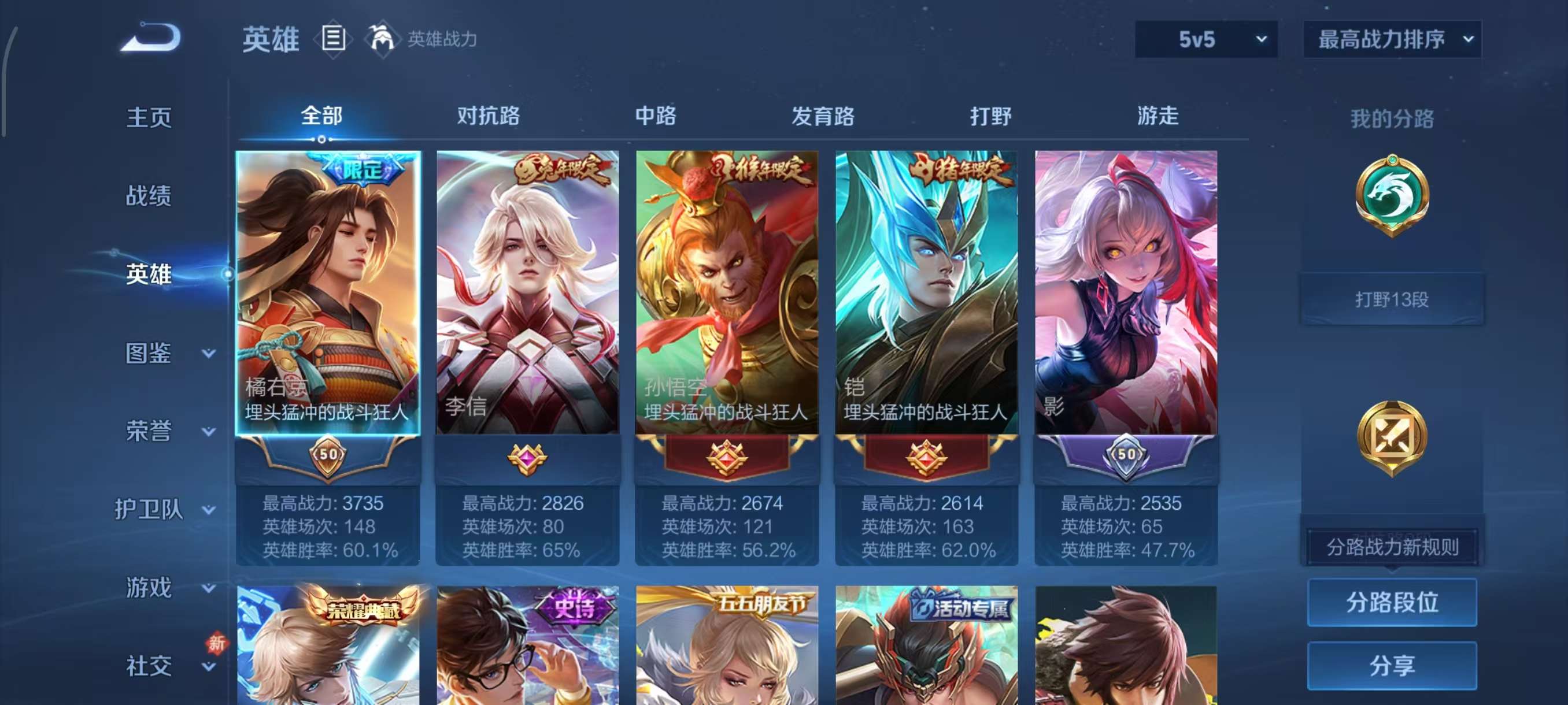 WZCMW4142228王者荣耀账号详情图7