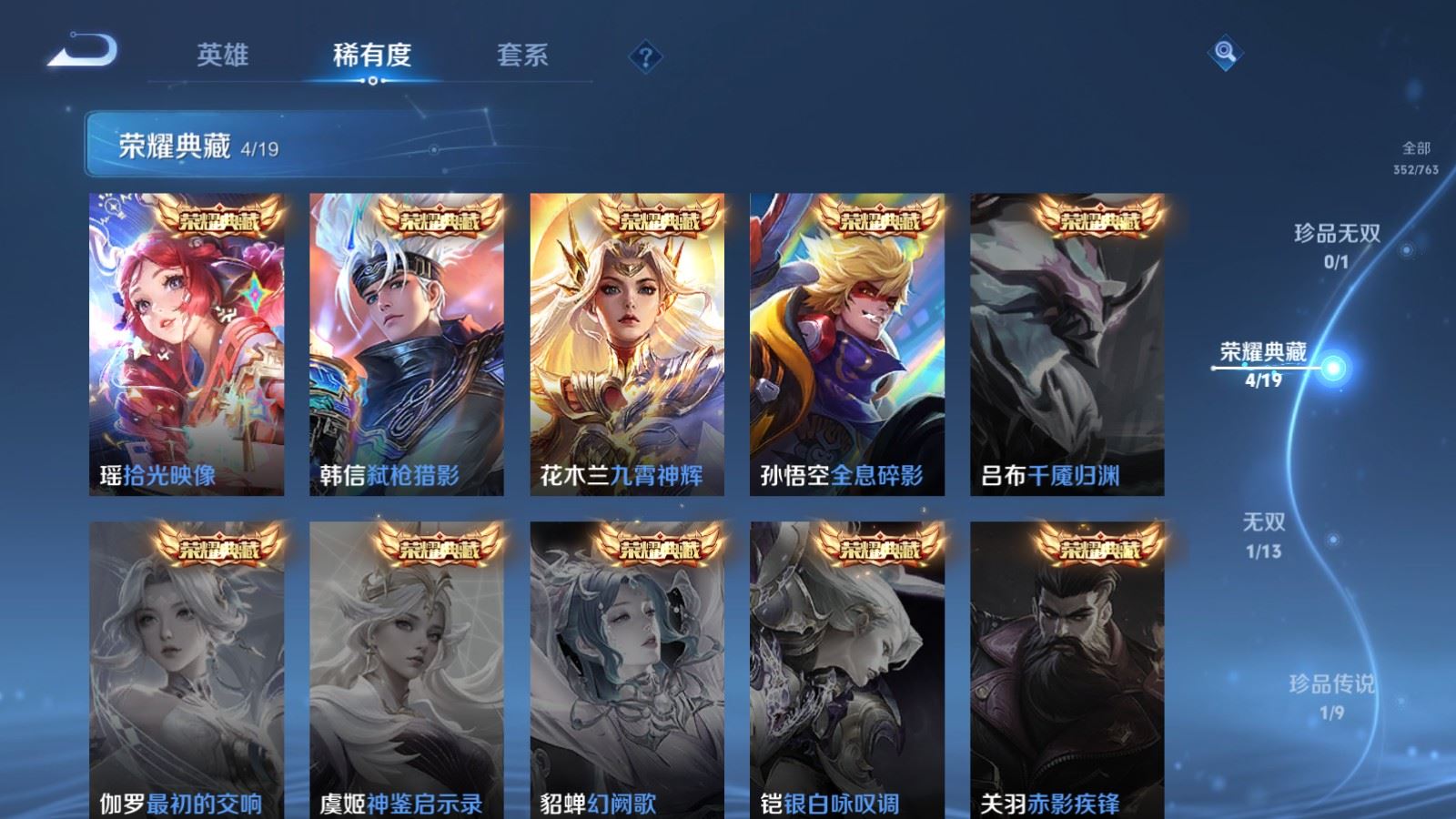 WZCMW4149465王者荣耀账号详情图6