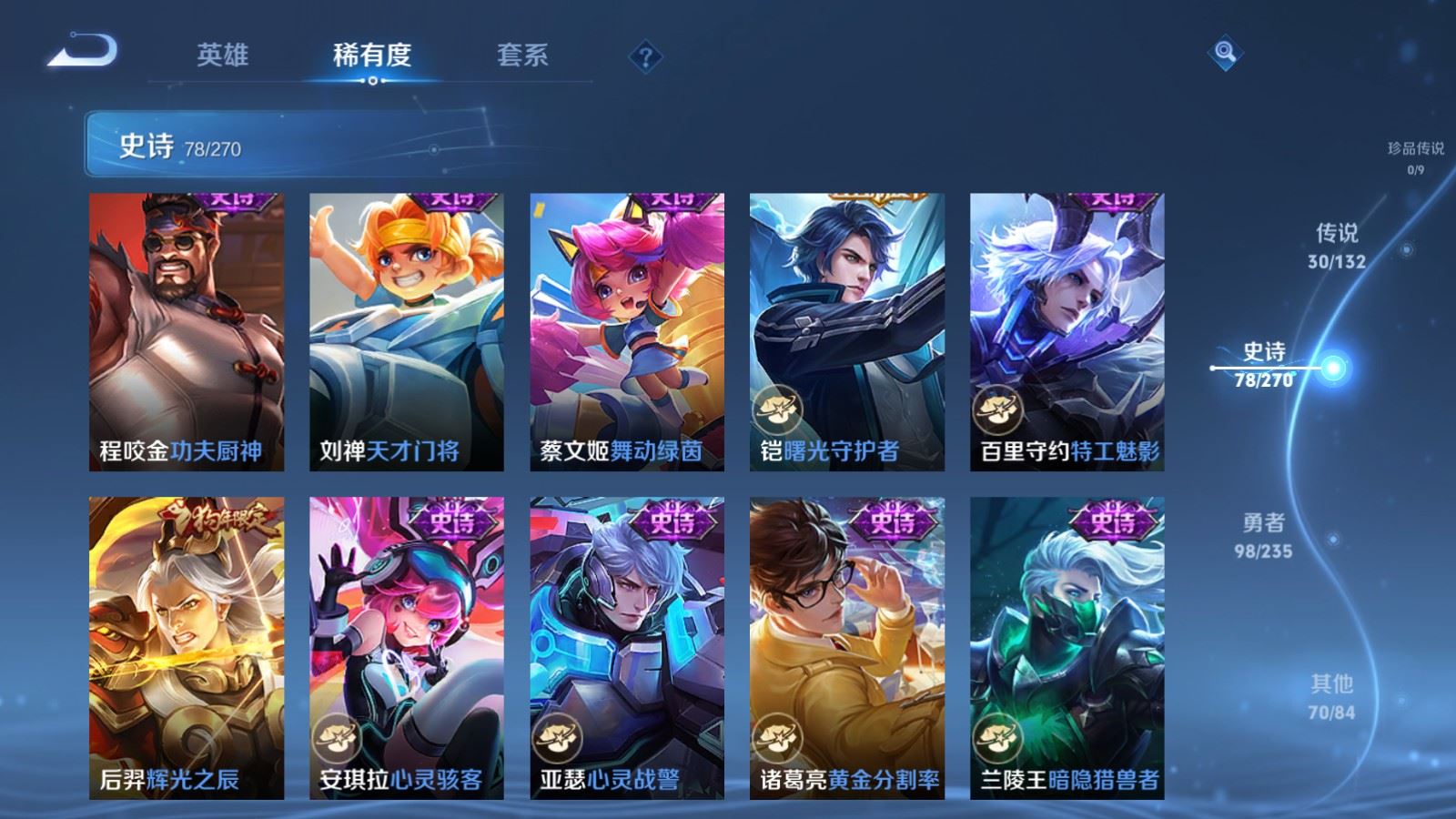 WZCMW4149277王者荣耀账号详情图14