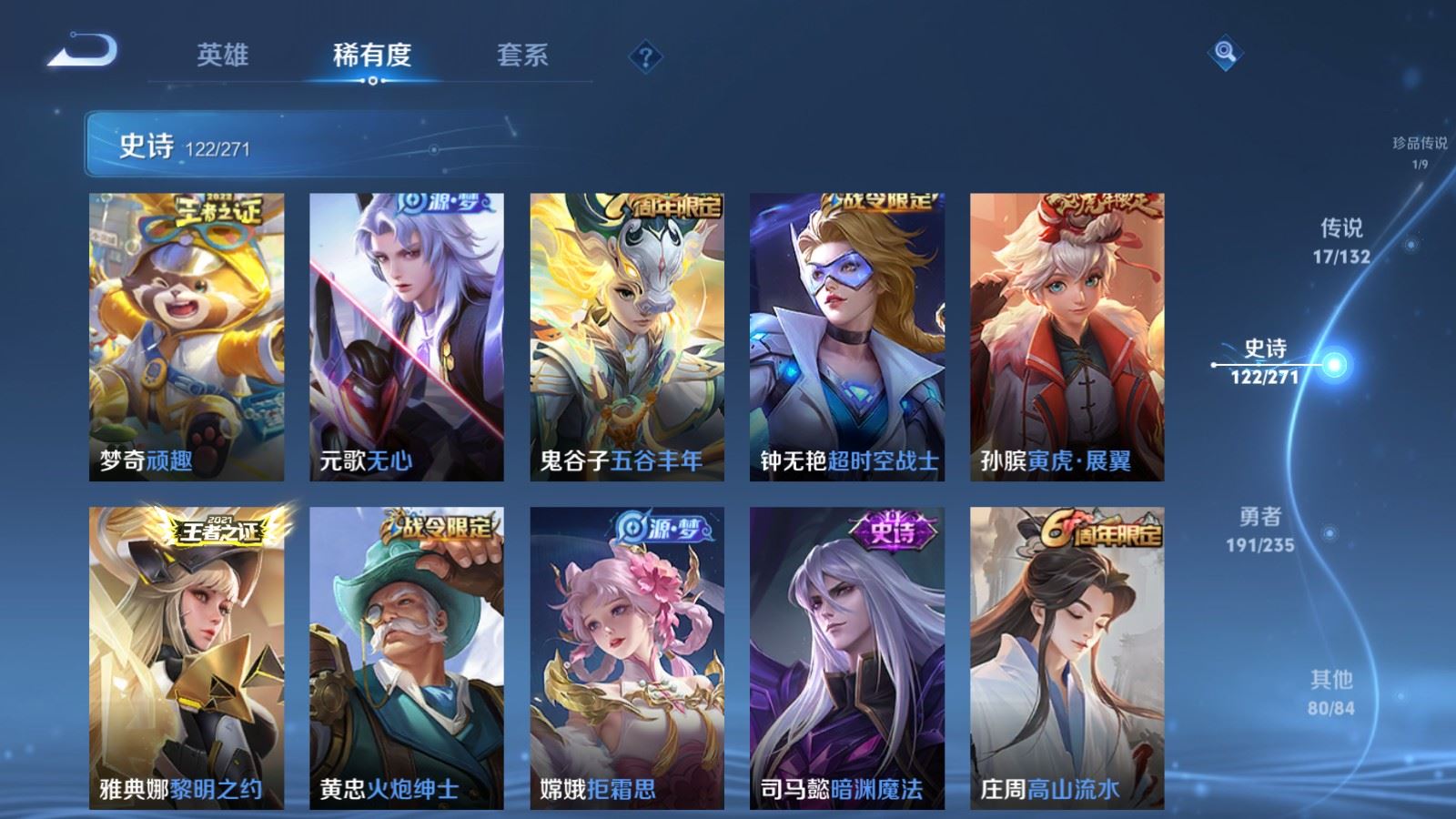 WZCMW4149479王者荣耀账号详情图13