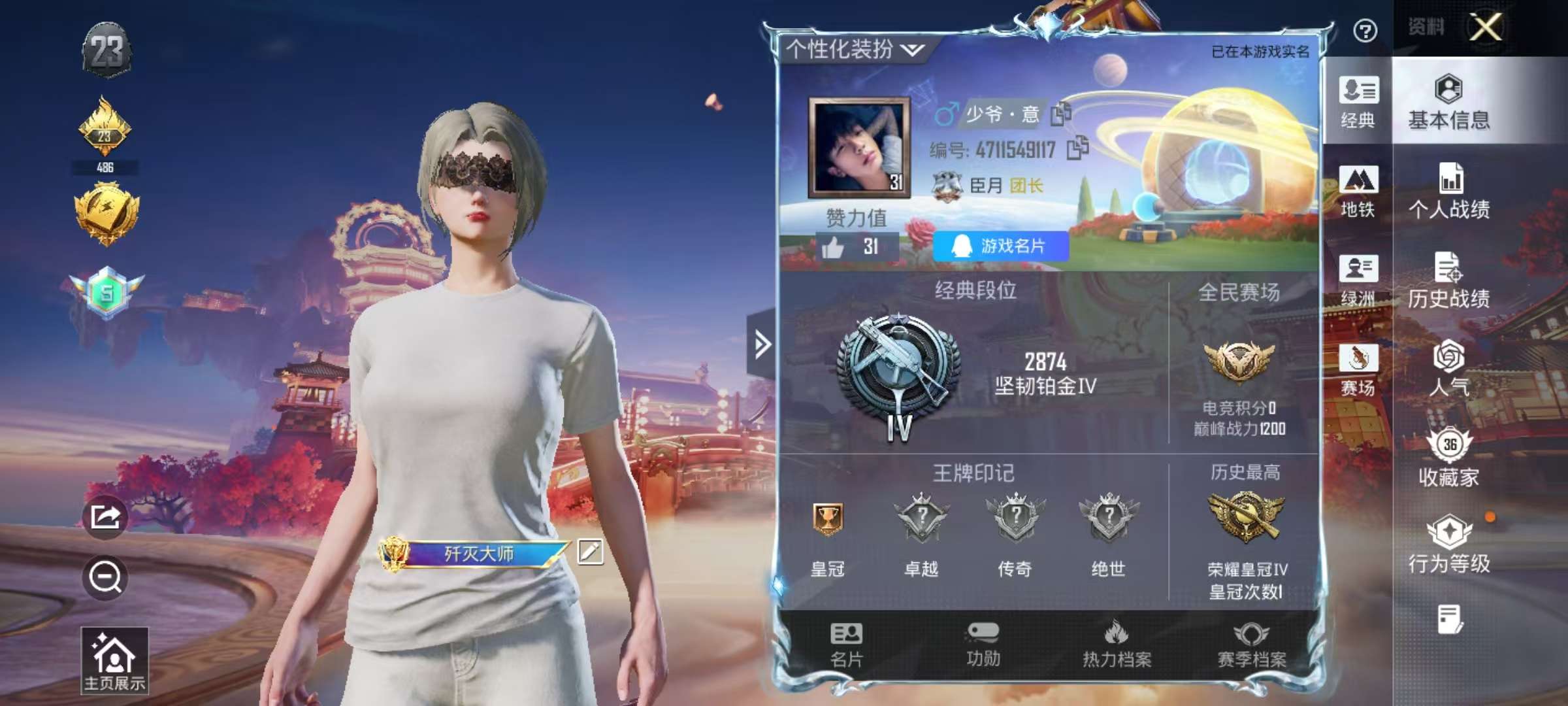 HPSJ478976和平精英账号详情图2