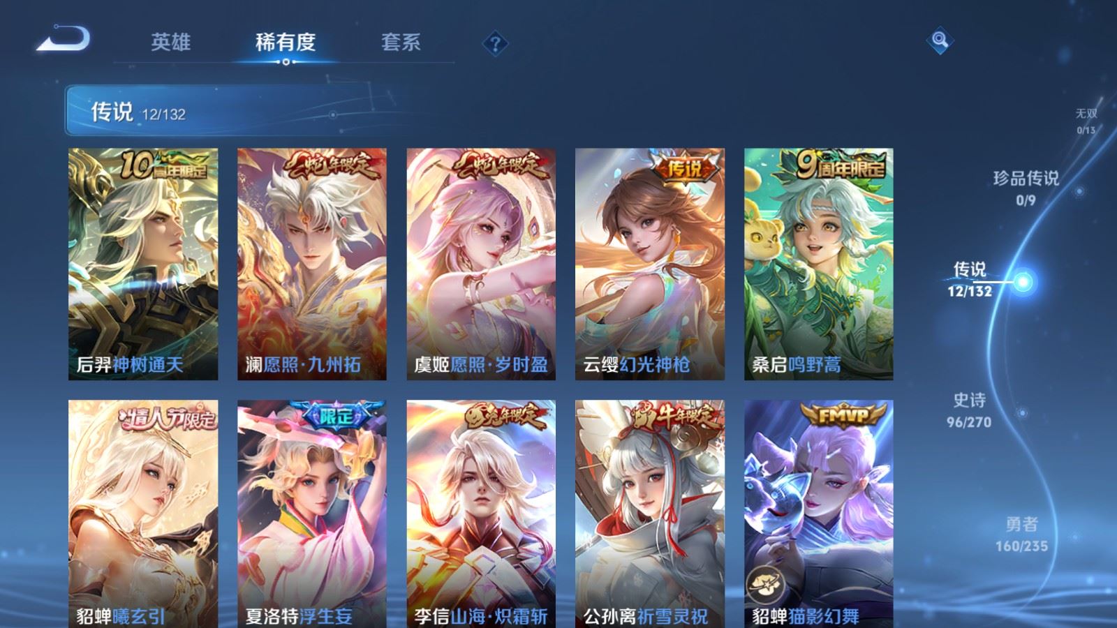 WZCMW4149288王者荣耀账号详情图7