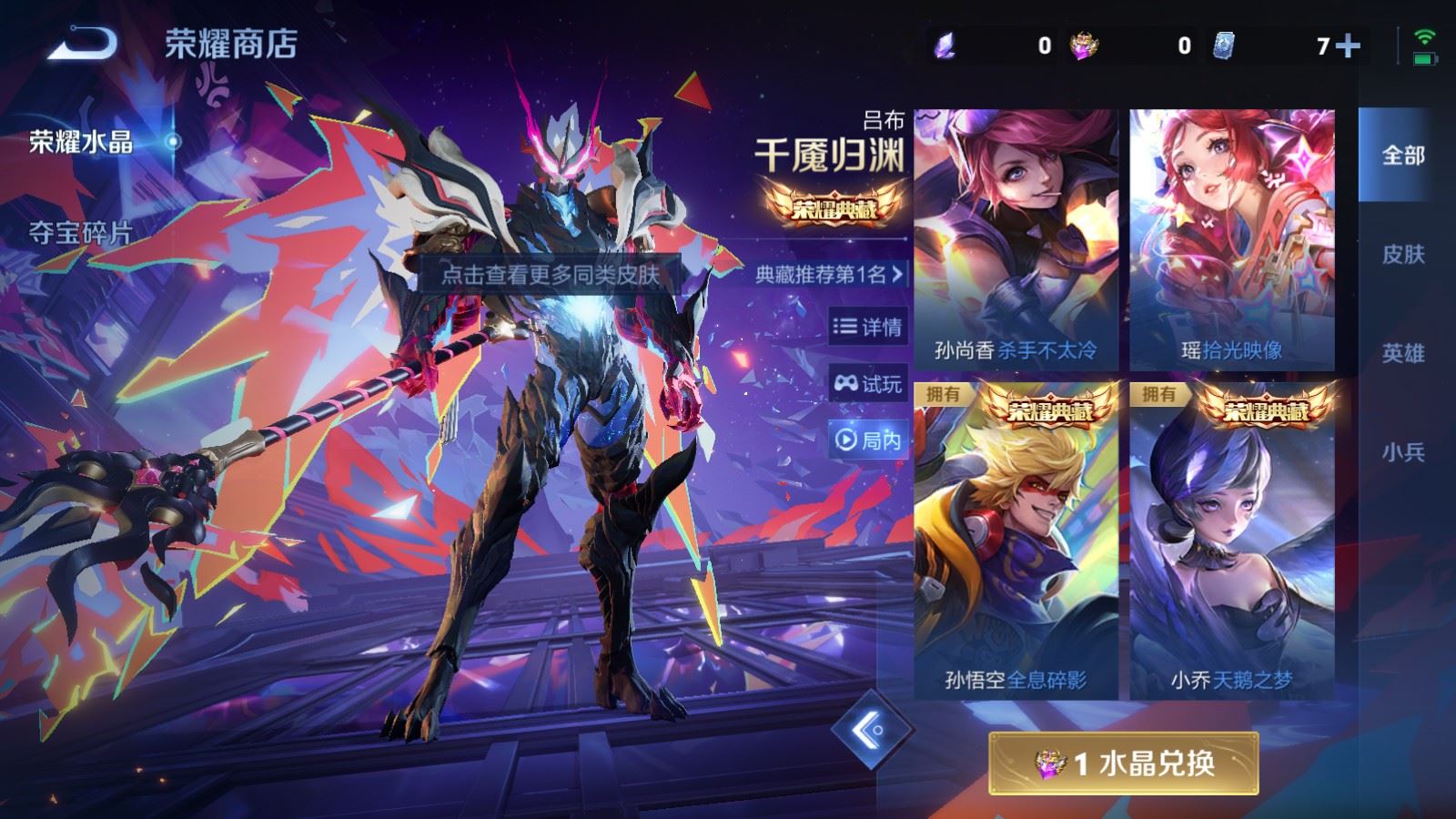 WZCMW4149277王者荣耀账号详情图22