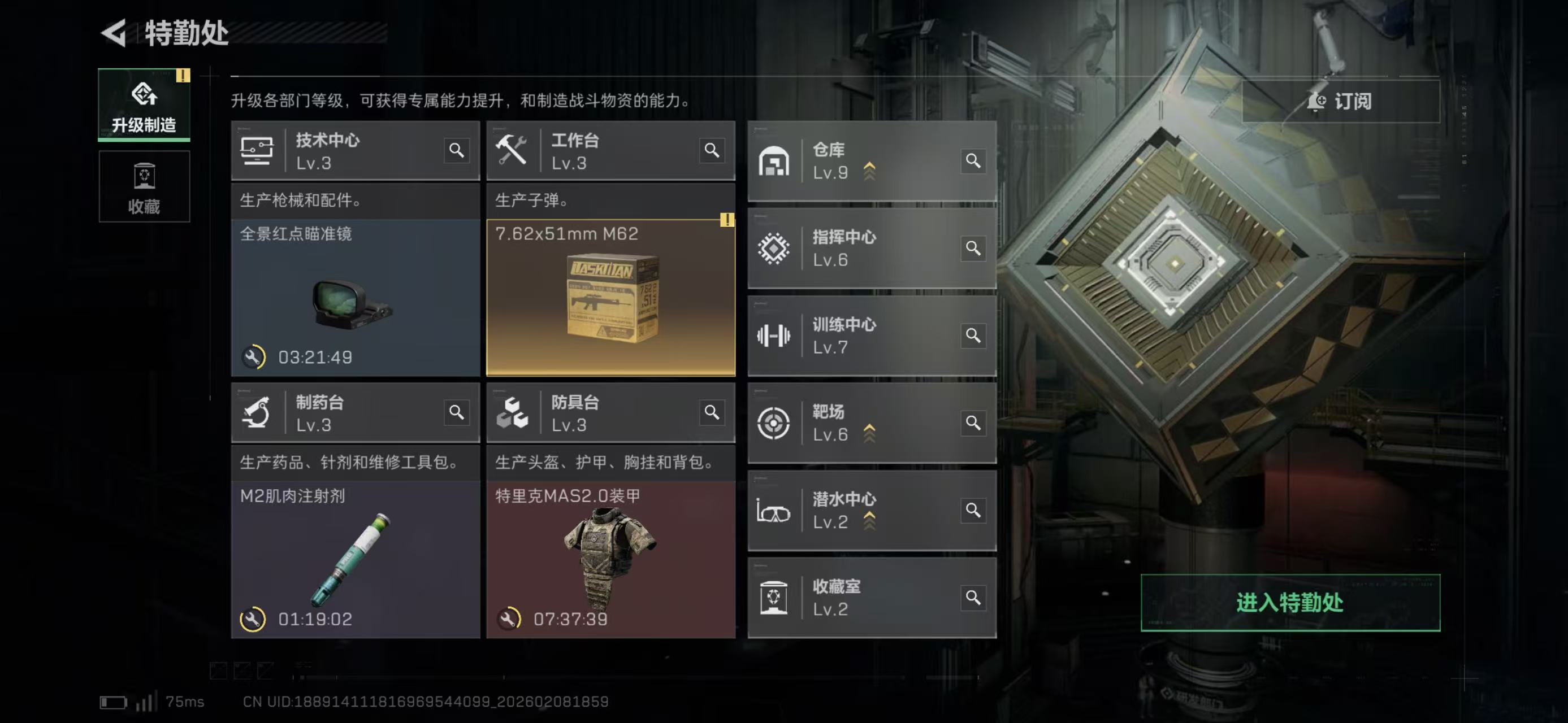 SJZCMW439631三角洲行动账号详情图3