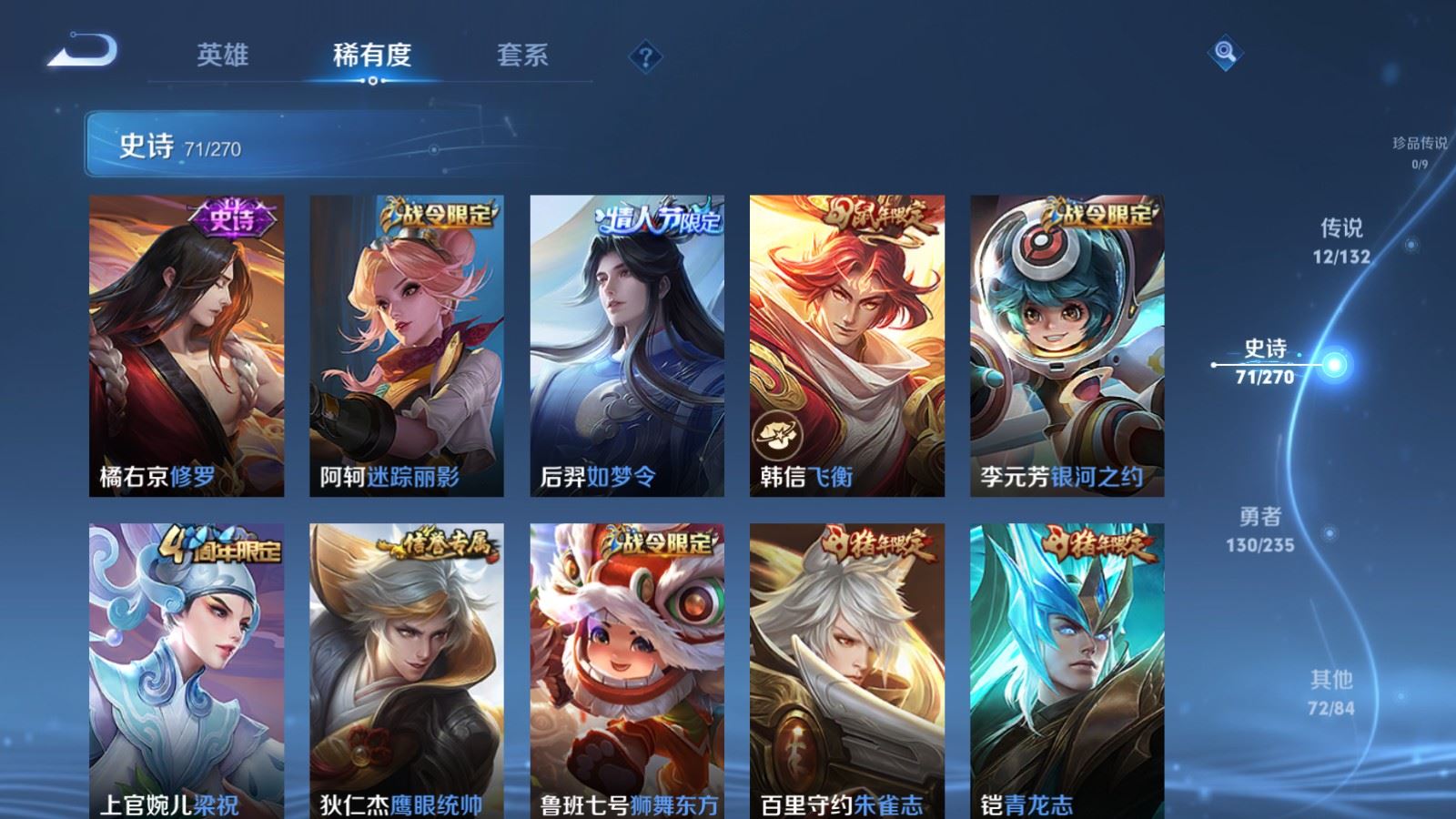 WZLX4222174王者荣耀账号详情图12