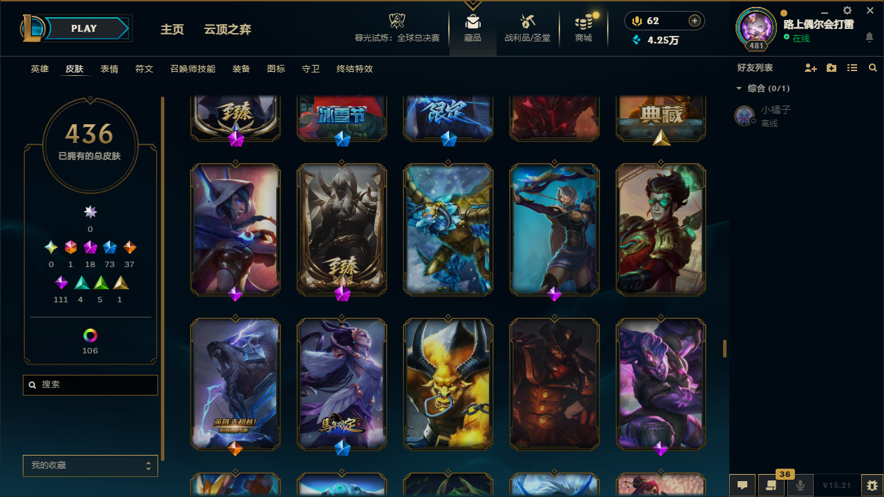 LOLLX422569英雄联盟账号详情图35