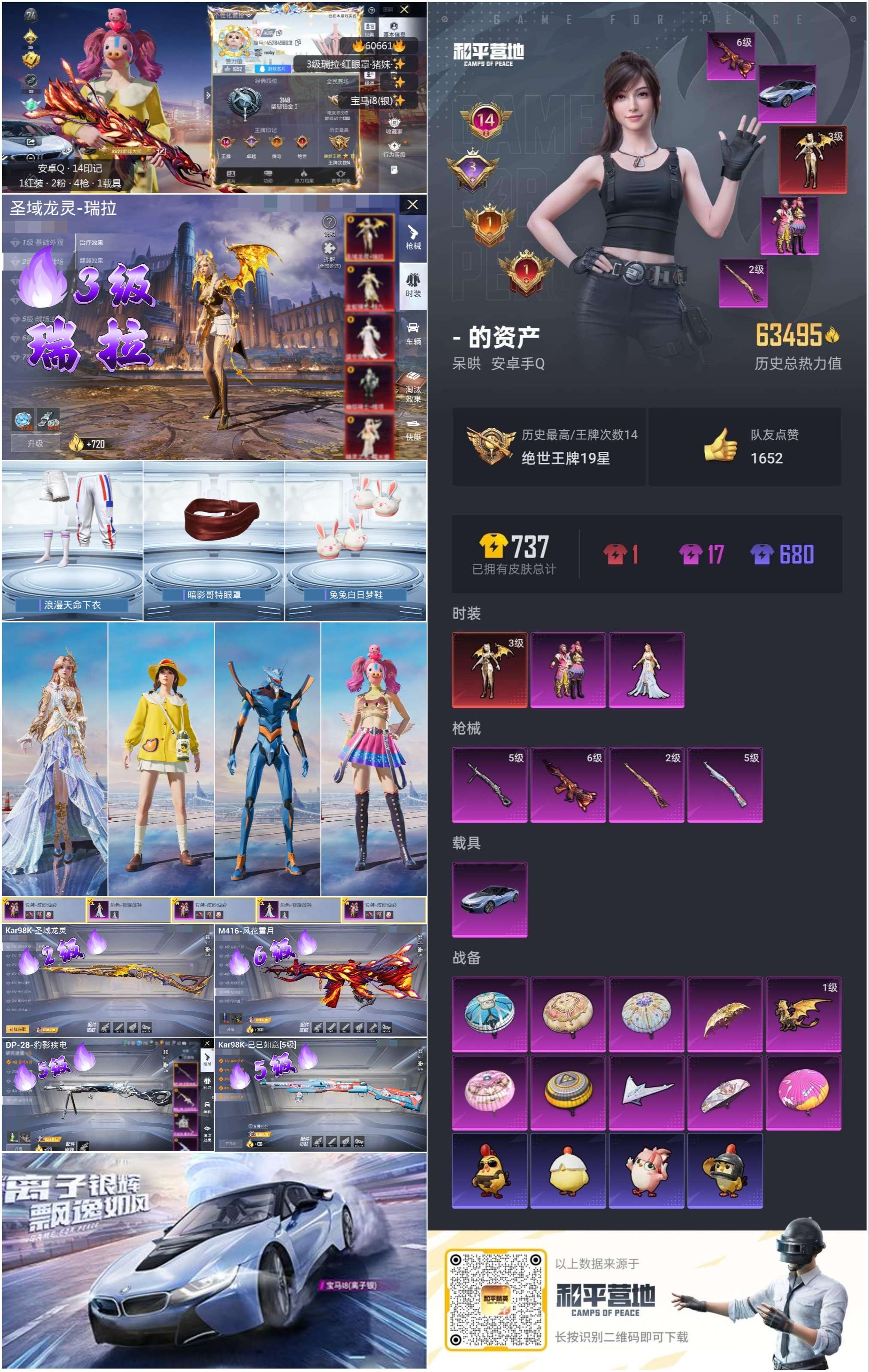 HPSJ478928和平精英账号详情图4