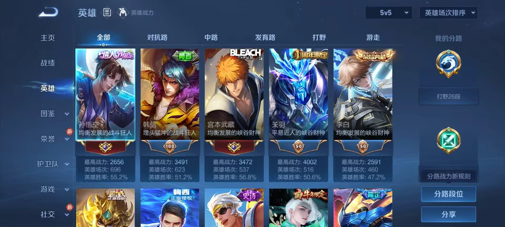 WZCMW4141823王者荣耀账号详情图5 WZCMW4141823王者荣耀账号详情图5