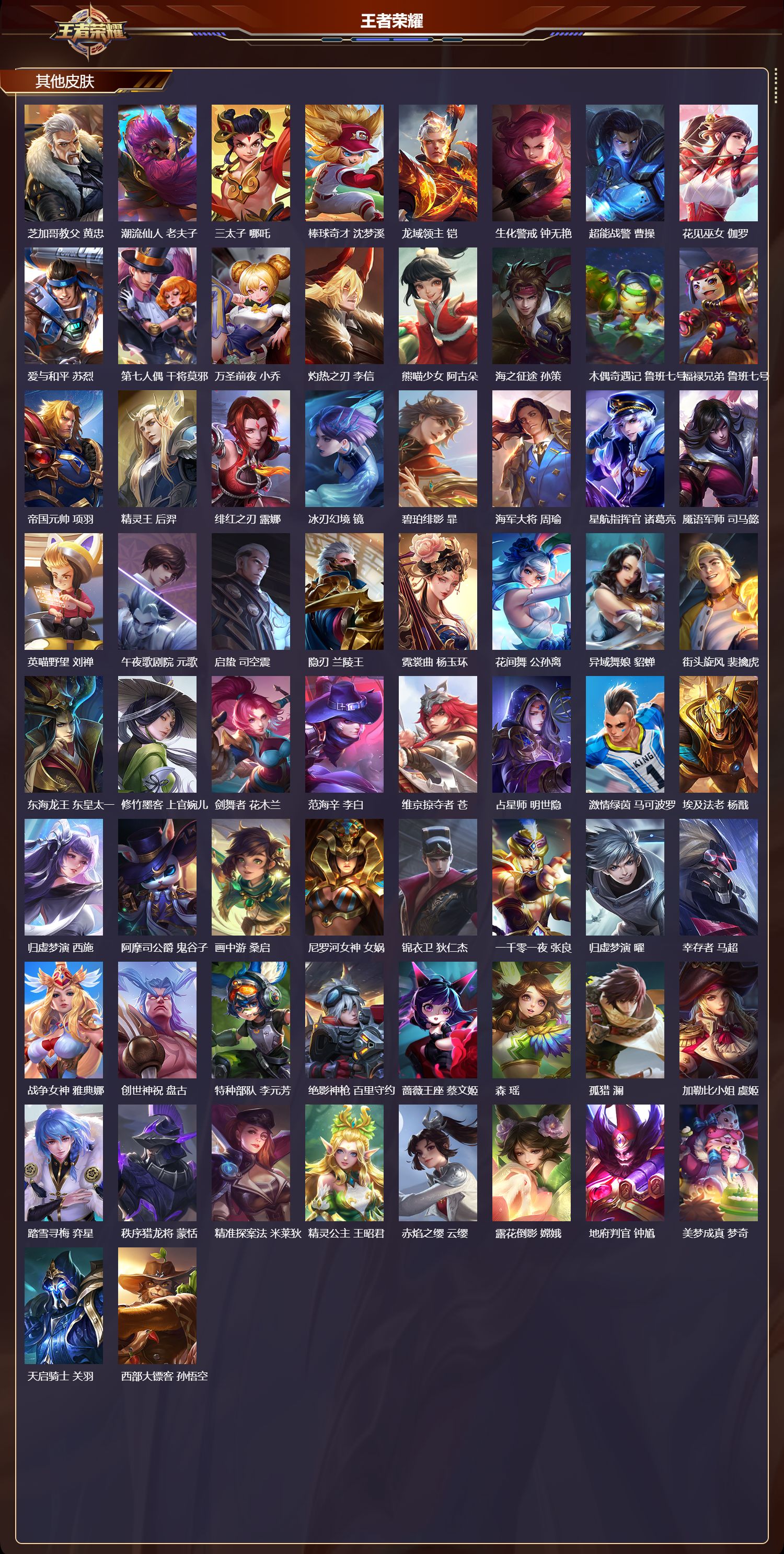 WZCMW4141804王者荣耀账号详情图9 WZCMW4141804王者荣耀账号详情图9