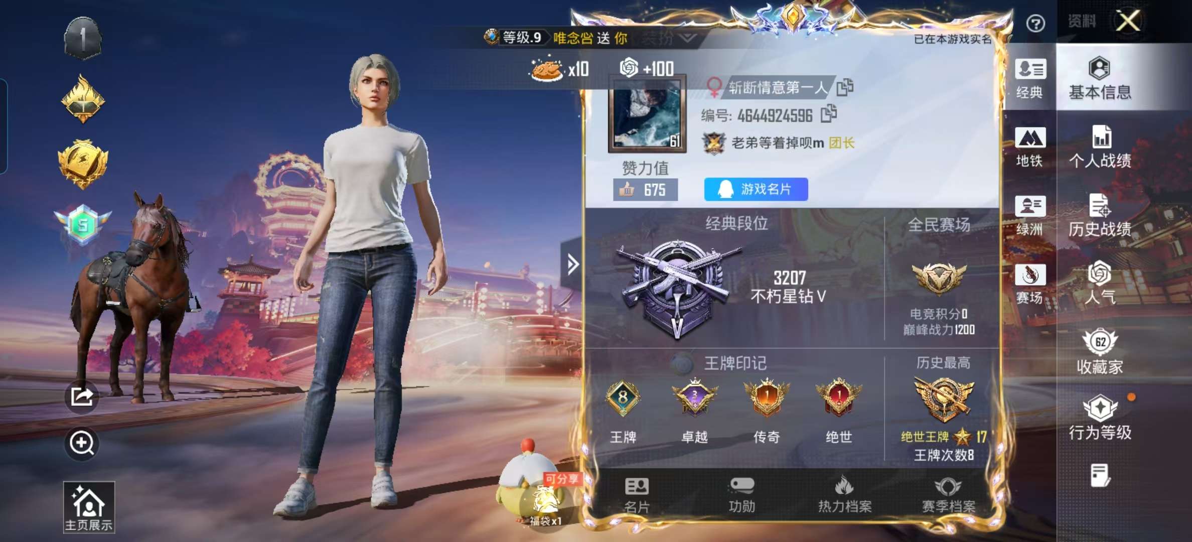 HPSJ476914和平精英账号详情图2