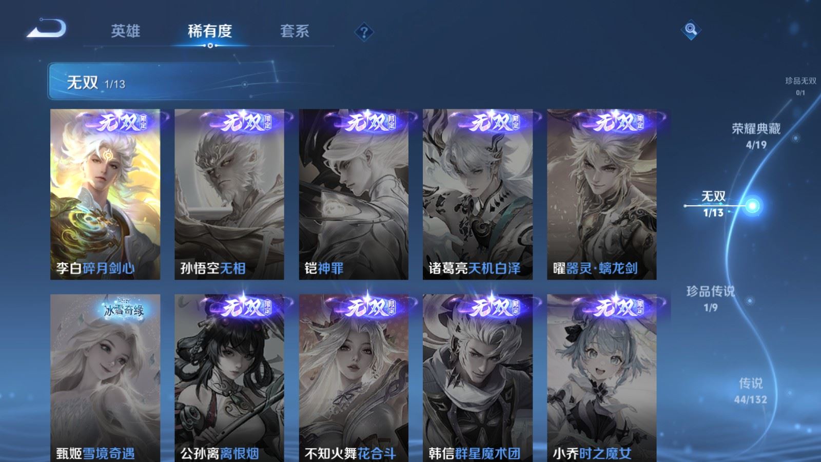 WZCMW4149465王者荣耀账号详情图7