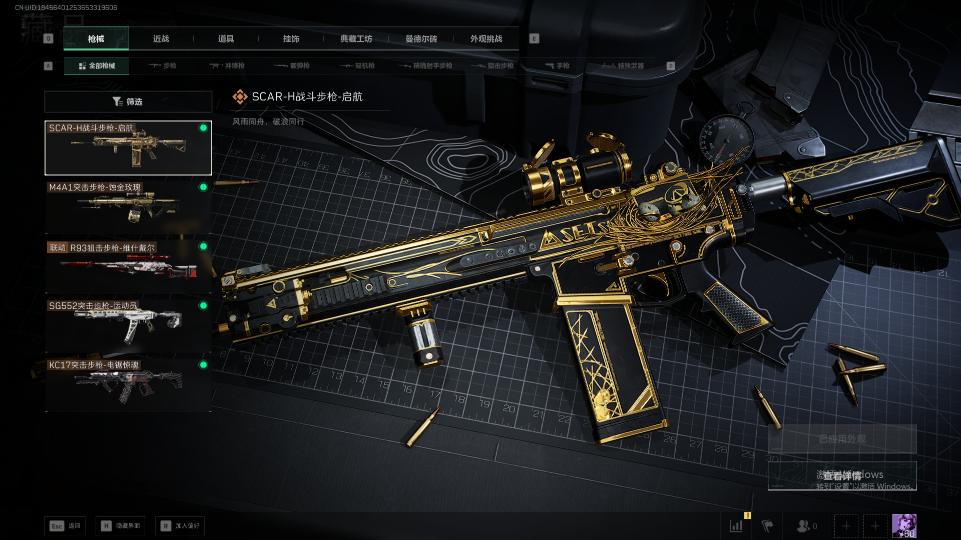 SJZCMW440358三角洲行动账号详情图10