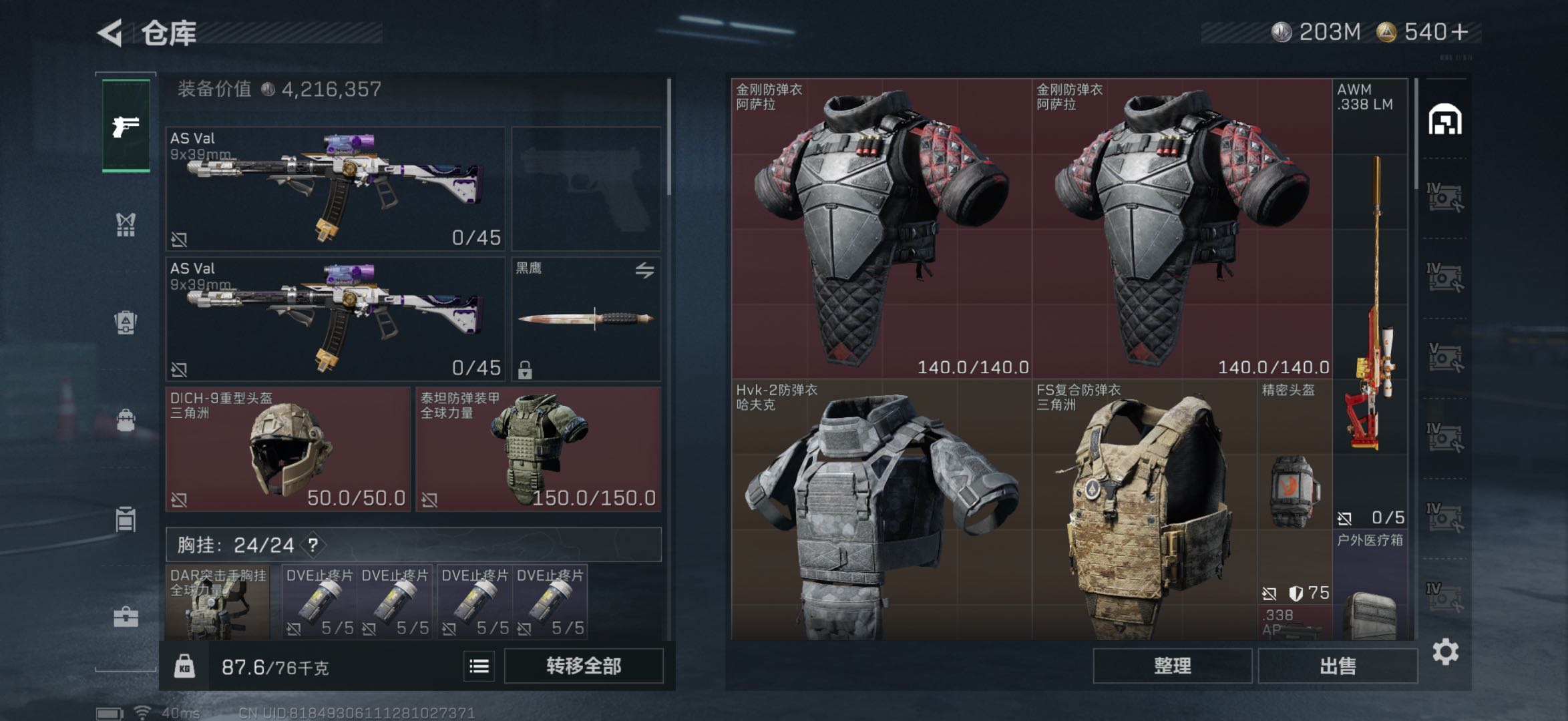 SJZCMW439805三角洲行动账号详情图2