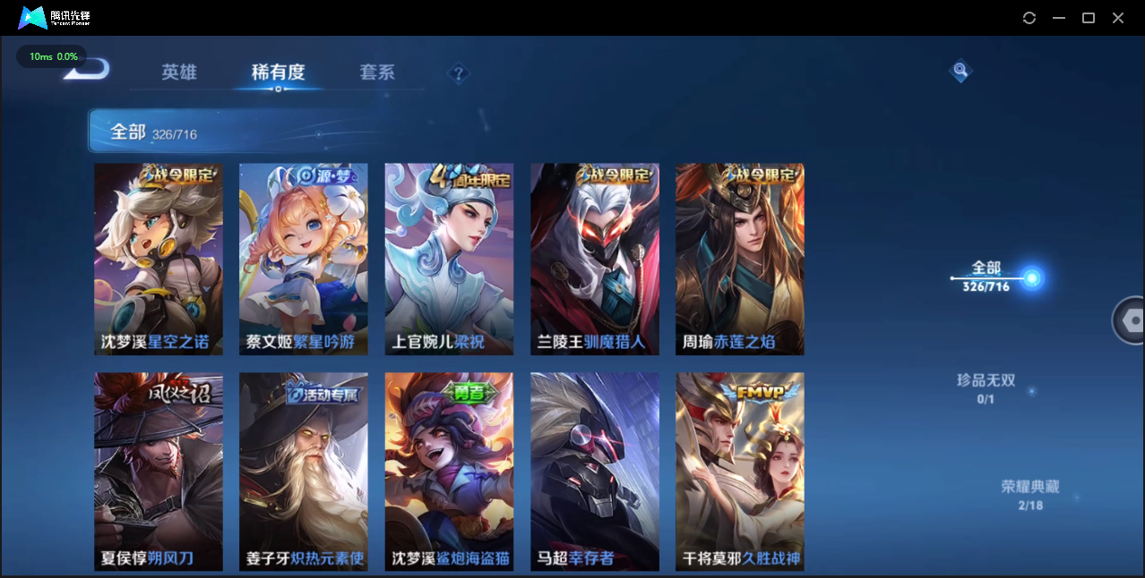 WZCMW4143731王者荣耀账号详情图21