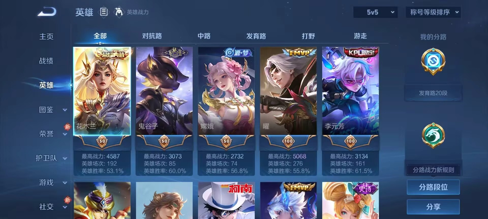 WZCMW4141768王者荣耀账号详情图3