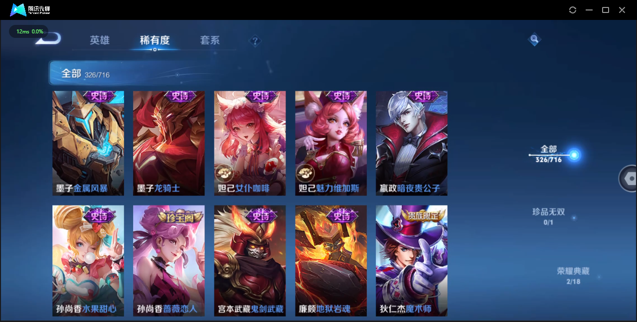 WZCMW4143731王者荣耀账号详情图35