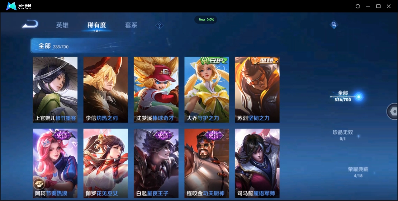 WZCMW4143767王者荣耀账号详情图23