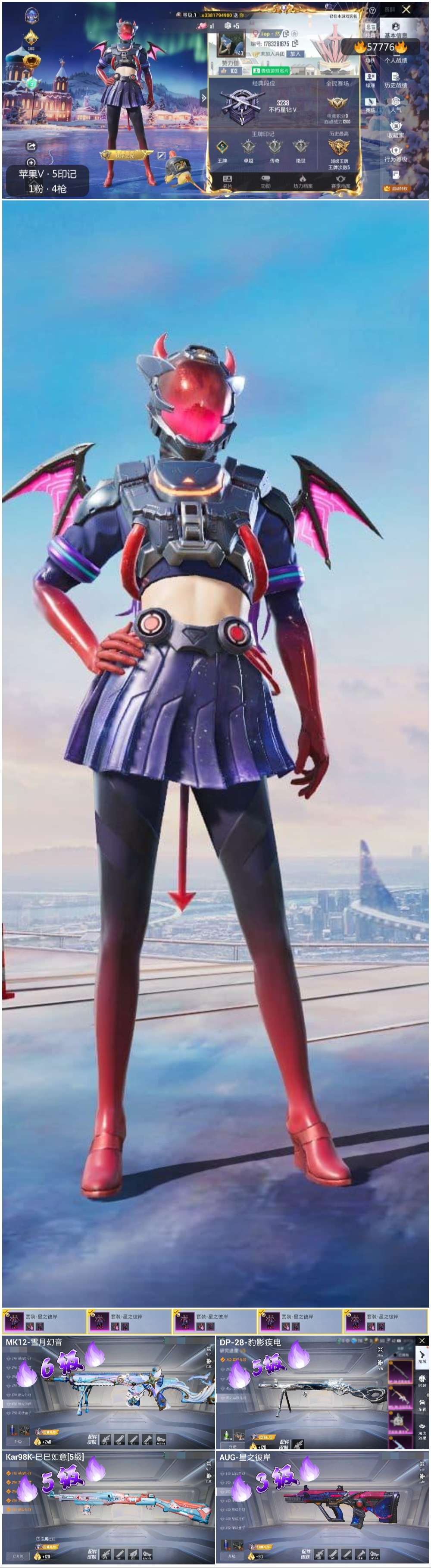 HPCMW476730和平精英账号详情图4