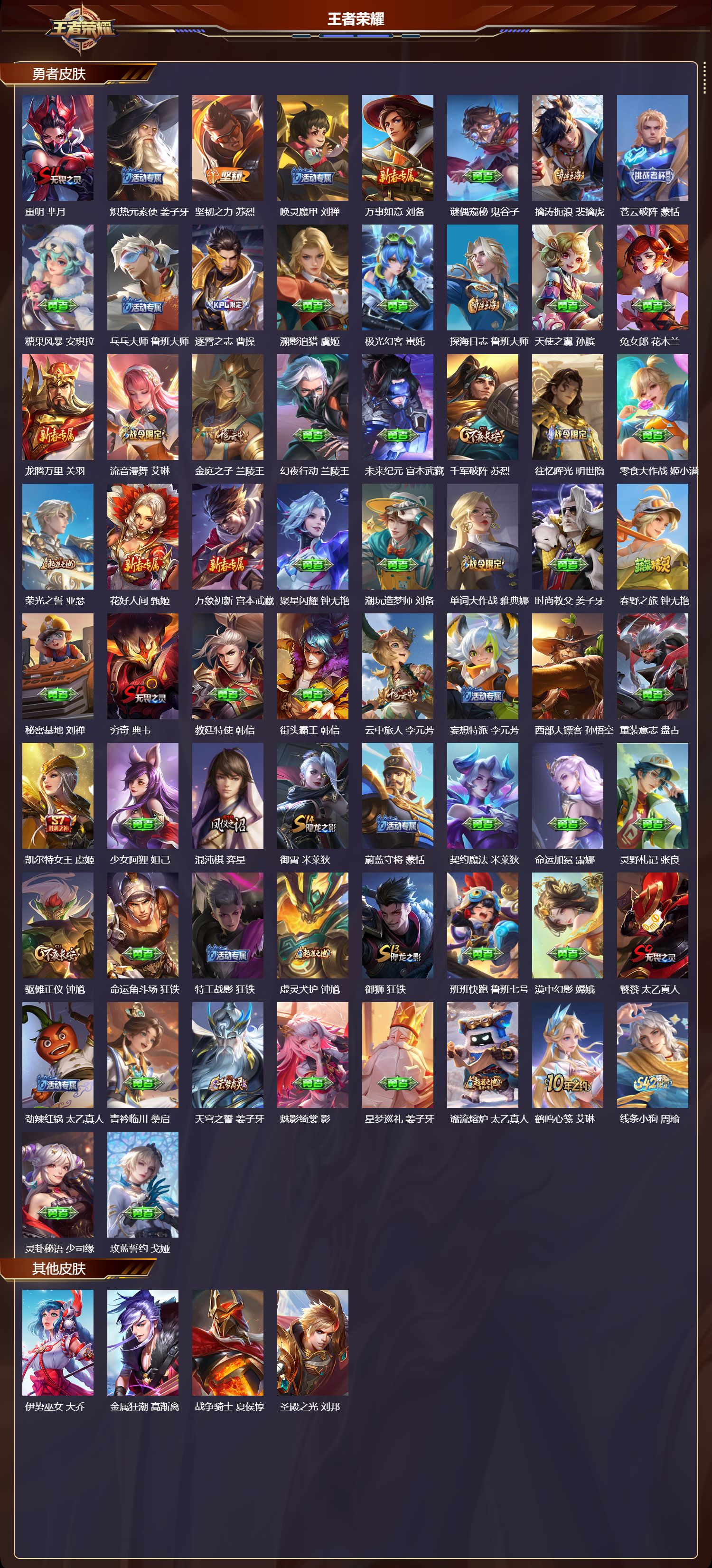 WZCMW4141804王者荣耀账号详情图8 WZCMW4141804王者荣耀账号详情图8