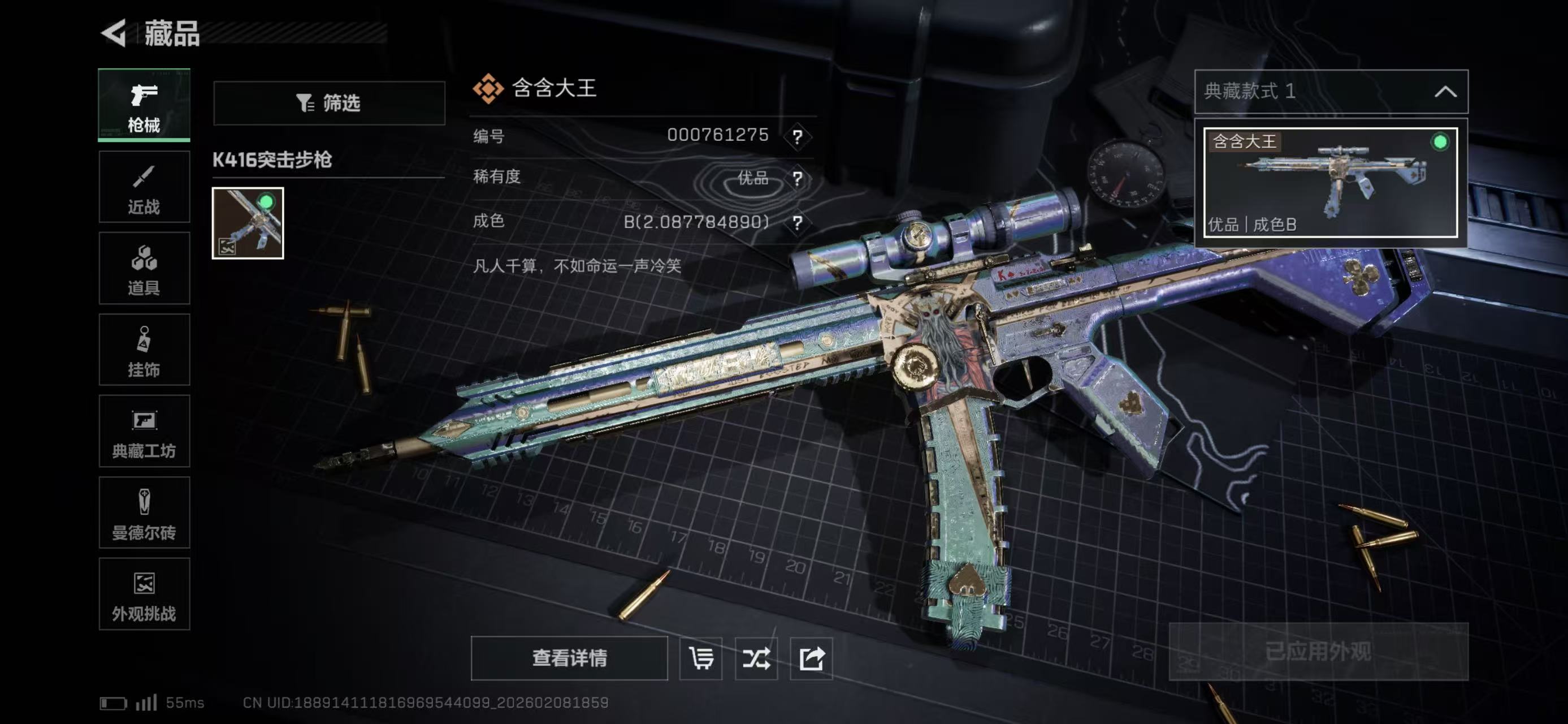 SJZCMW439631三角洲行动账号详情图7