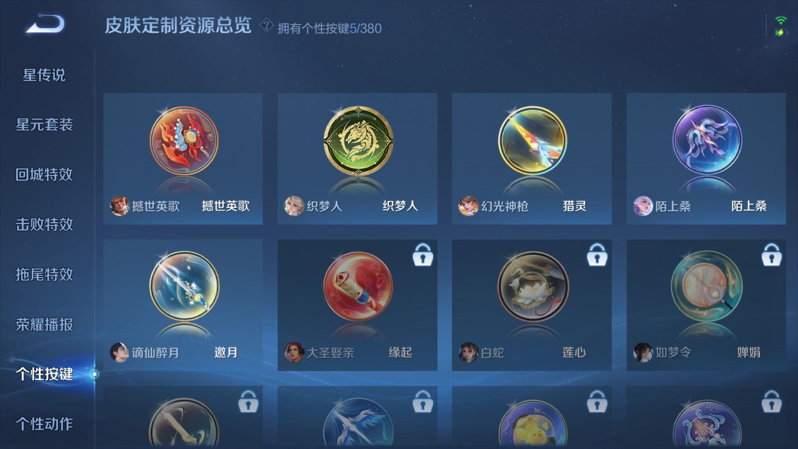 WZCMW4149481王者荣耀账号详情图17