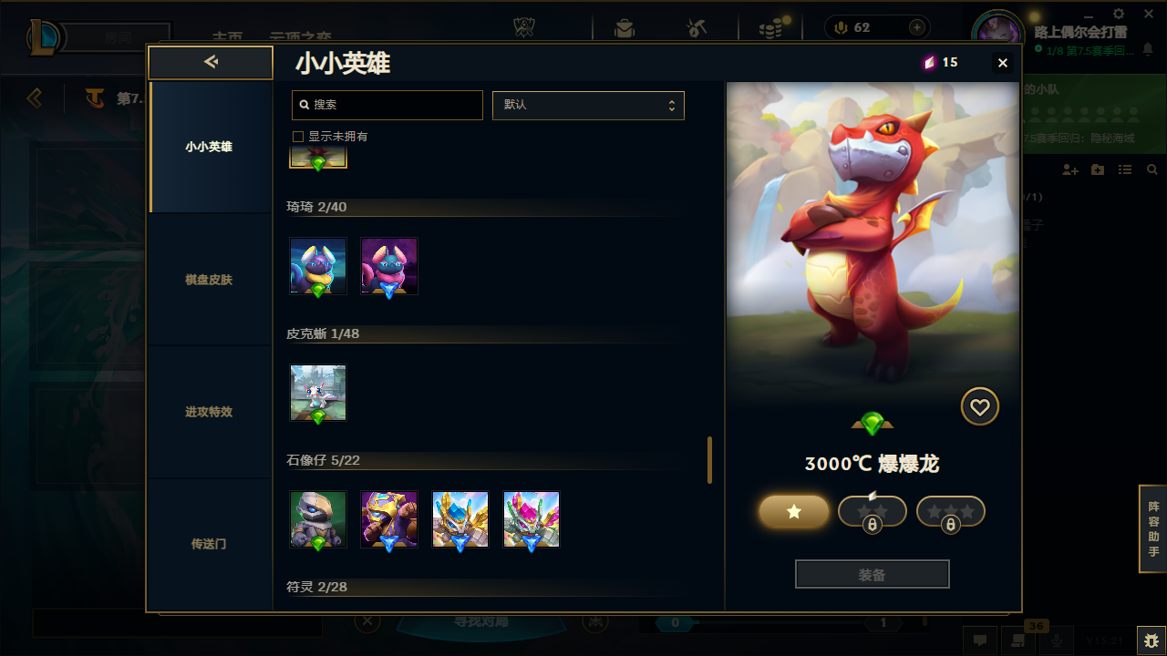 LOLLX422569英雄联盟账号详情图59