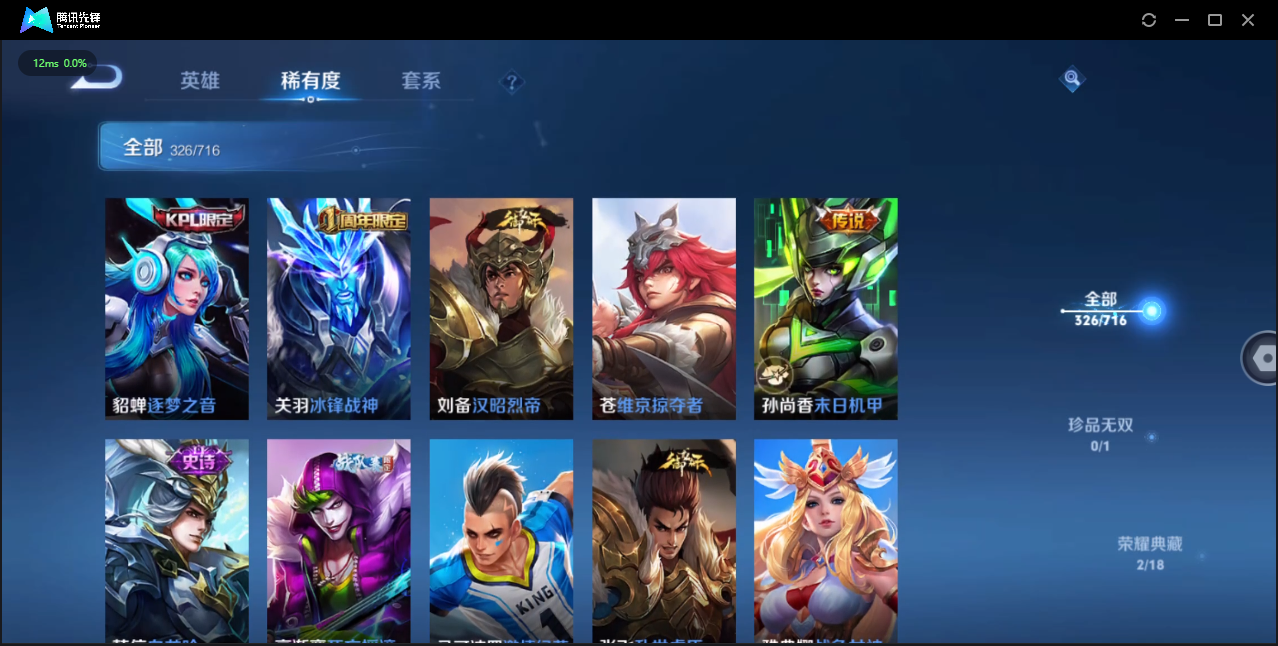 WZCMW4143731王者荣耀账号详情图32