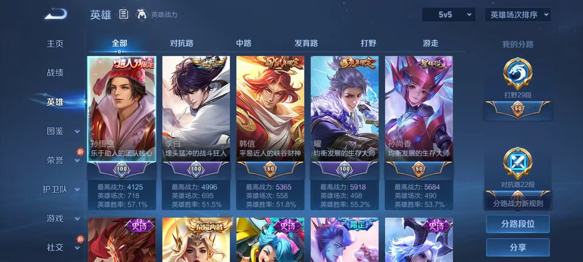 WZCMW4141758王者荣耀账号详情图5