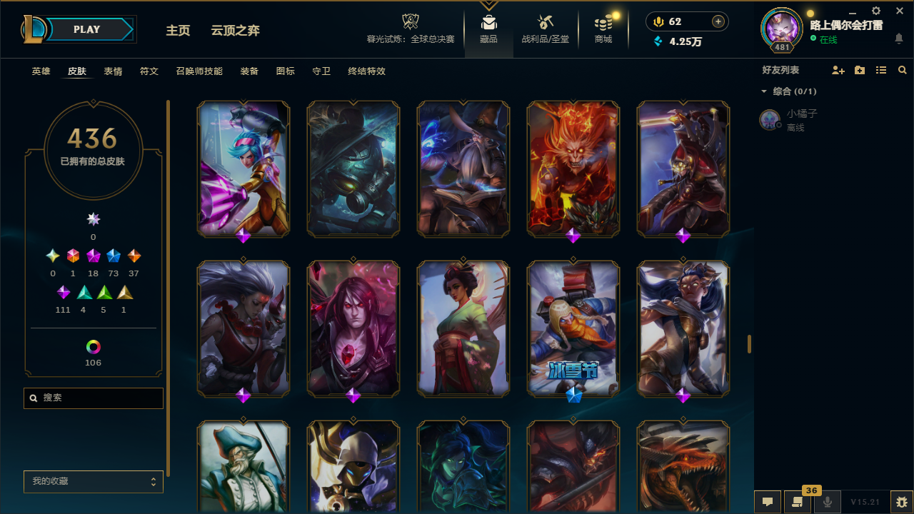 LOLLX422569英雄联盟账号详情图33