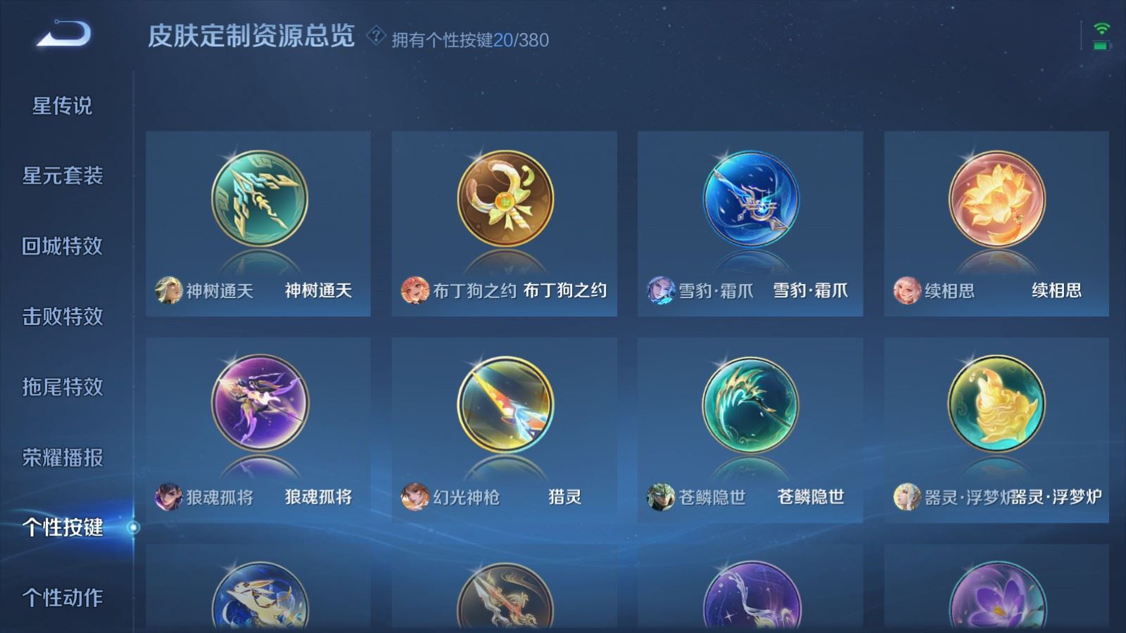 WZCMW4149477王者荣耀账号详情图27