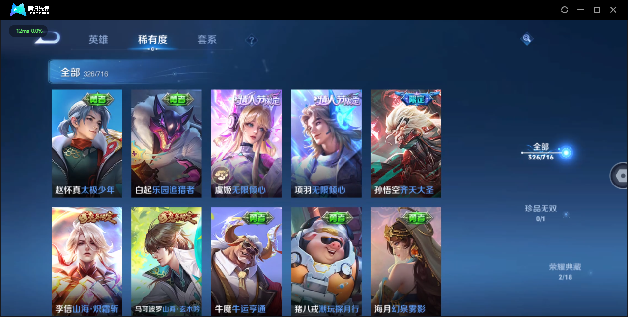 WZCMW4143731王者荣耀账号详情图11